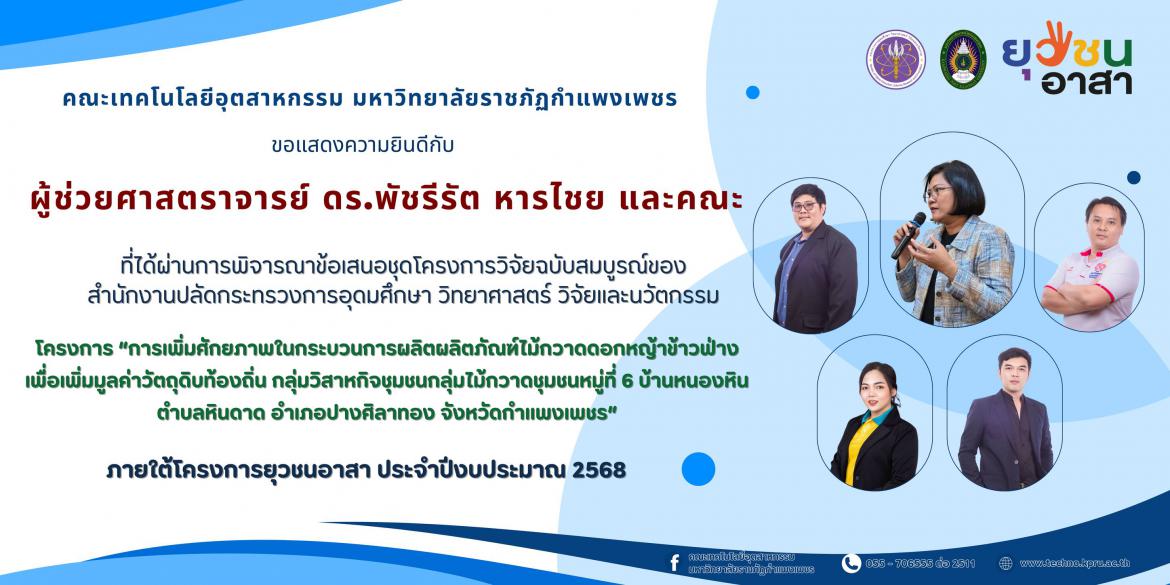 ขอแสดงความยินดี