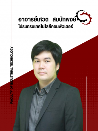 ประธารโปรแกรม
