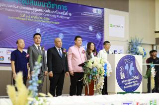 59. งานประชุมสัมมนาวิชาการรูปแบบพลังงานทดแทนสู่ชุมชนแห่งประเทศไทยครั้งที่ 16 (TREC-16)