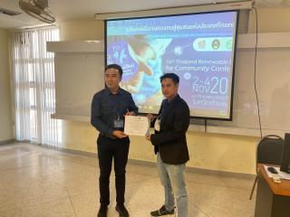 118. งานประชุมสัมมนาวิชาการรูปแบบพลังงานทดแทนสู่ชุมชนแห่งประเทศไทยครั้งที่ 16 (TREC-16)