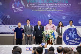 175. งานประชุมสัมมนาวิชาการรูปแบบพลังงานทดแทนสู่ชุมชนแห่งประเทศไทยครั้งที่ 16 (TREC-16)