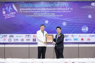 180. งานประชุมสัมมนาวิชาการรูปแบบพลังงานทดแทนสู่ชุมชนแห่งประเทศไทยครั้งที่ 16 (TREC-16)