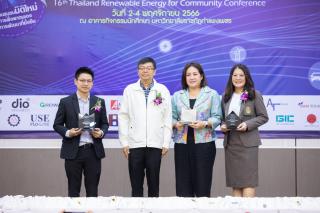 182. งานประชุมสัมมนาวิชาการรูปแบบพลังงานทดแทนสู่ชุมชนแห่งประเทศไทยครั้งที่ 16 (TREC-16)
