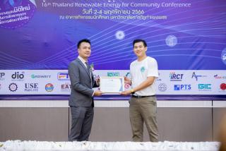 188. งานประชุมสัมมนาวิชาการรูปแบบพลังงานทดแทนสู่ชุมชนแห่งประเทศไทยครั้งที่ 16 (TREC-16)