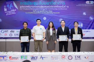 194. งานประชุมสัมมนาวิชาการรูปแบบพลังงานทดแทนสู่ชุมชนแห่งประเทศไทยครั้งที่ 16 (TREC-16)