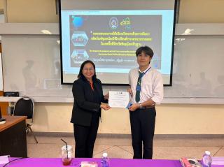 224. งานประชุมสัมมนาวิชาการรูปแบบพลังงานทดแทนสู่ชุมชนแห่งประเทศไทยครั้งที่ 16 (TREC-16)