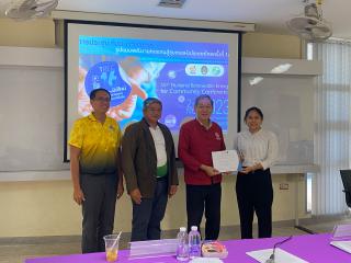 236. งานประชุมสัมมนาวิชาการรูปแบบพลังงานทดแทนสู่ชุมชนแห่งประเทศไทยครั้งที่ 16 (TREC-16)