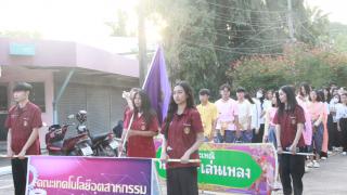 39. งานราชภัฏลอยกระทงประจำปี 2566