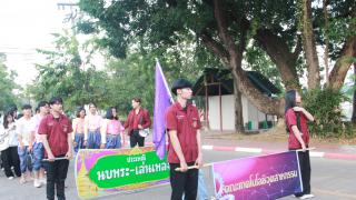 70. งานราชภัฏลอยกระทงประจำปี 2566