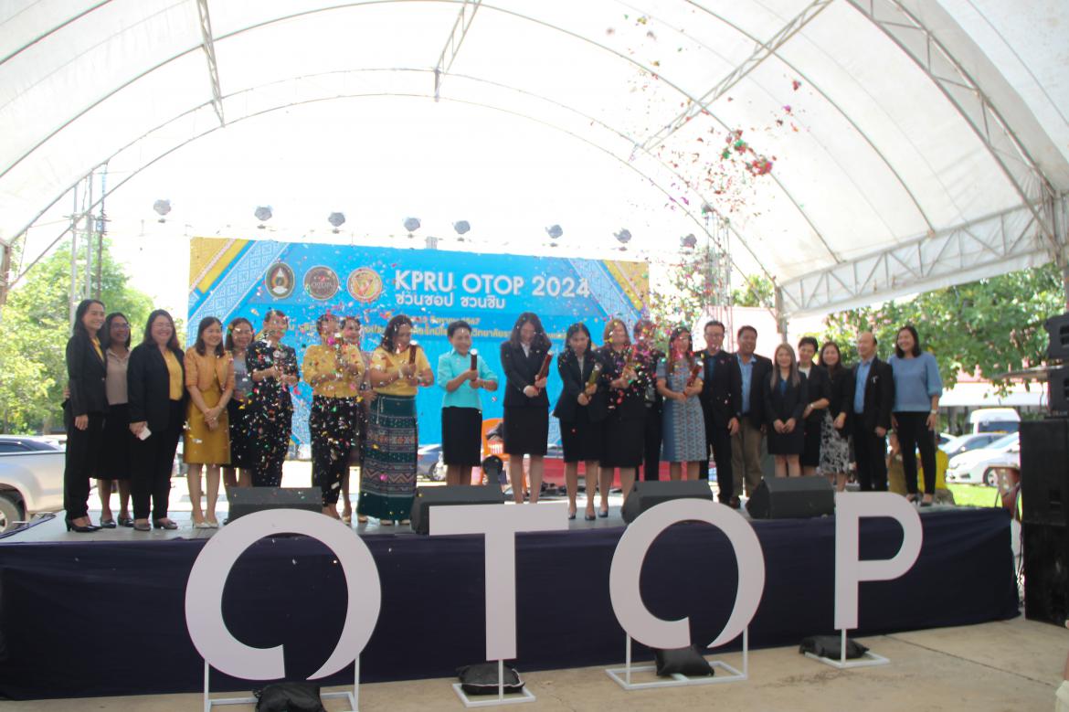 โครงการ  KPRU OTOP ชวนช้อป ชวนชิม 2024 จัดขึ้นระหว่างวันที่ 14 - 15 สิงหาคม 2567