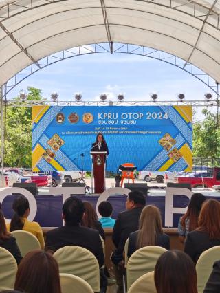 3. โครงการ  KPRU OTOP ชวนช้อป ชวนชิม 2024 จัดขึ้นระหว่างวันที่ 14 - 15 สิงหาคม 2567