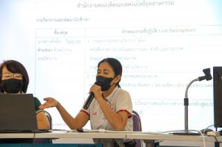 45. ประชุม ก่อนปิดภาคการศึกษา 1/2567