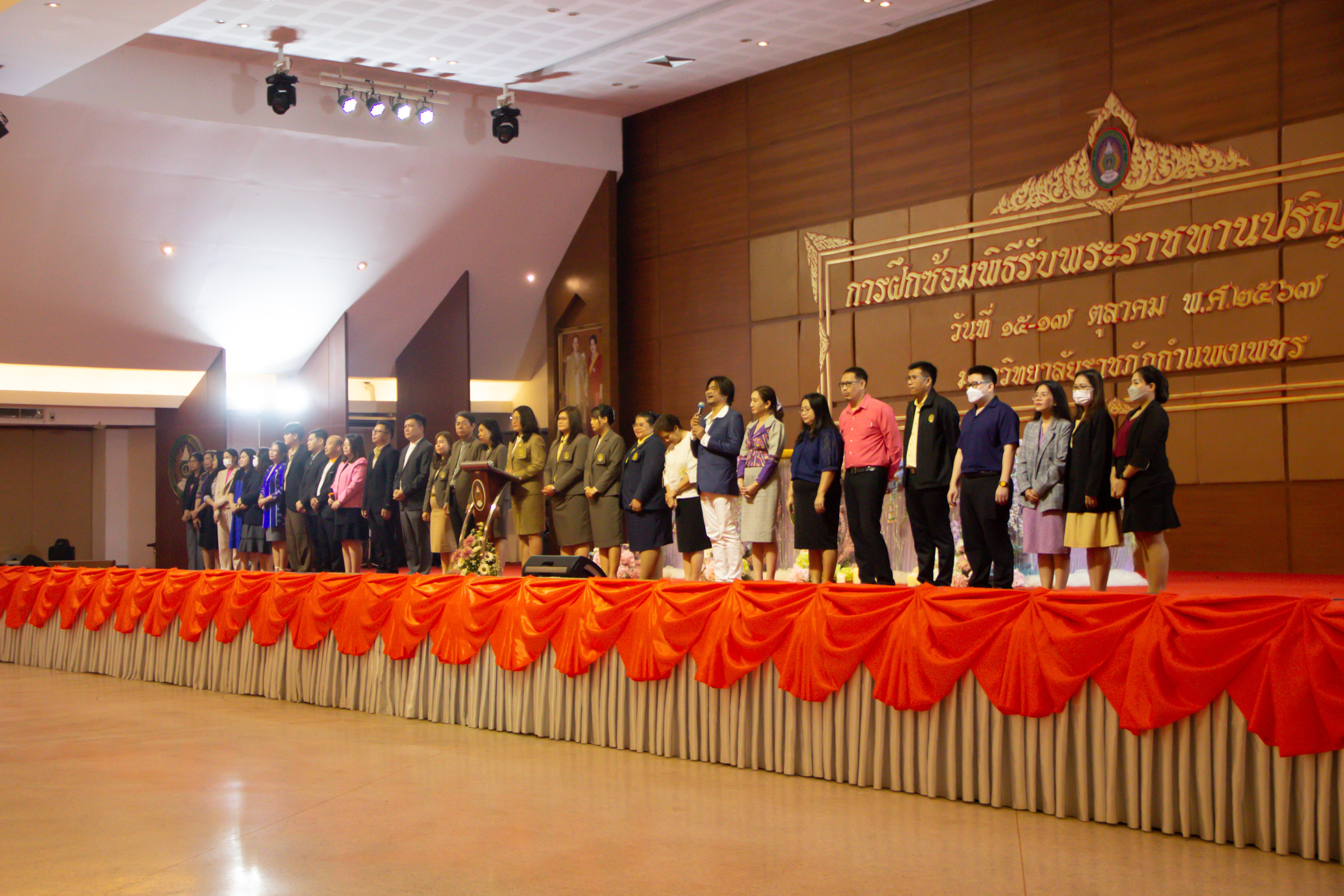 4. พิธีฝึกซ้อมรับพระราชทานปริญญาบัตร ประจำปีการศึกษา 2564 - 2565
