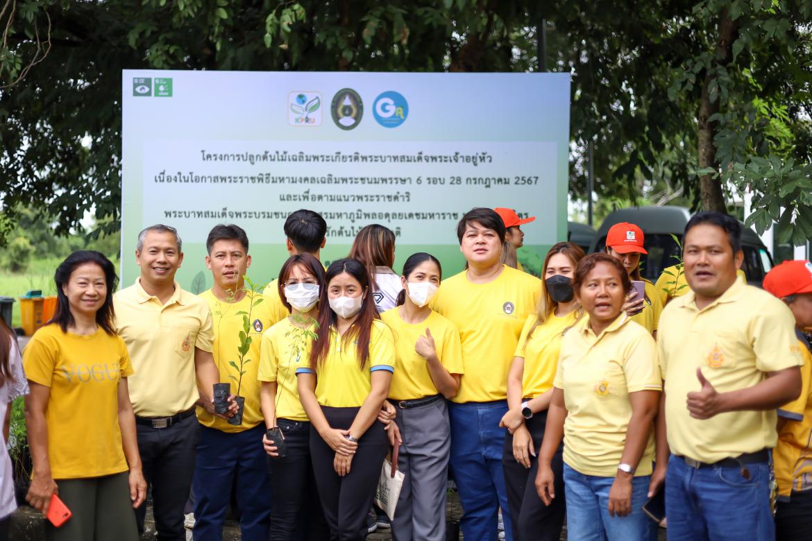 โครงการปลูกต้นไม้เฉลิมพระเกียรติพระบาทสมเด็จพระเจ้าอยู่หัว เนื่องในโอกาสพระราชพิธีมหามงคลเฉลิมพระชนมพรรษา 6 รอบ 28 กรกฎาคม 2567 และเพื่อตามแนวพระราชดำริ พระบาทสมเด็จพระบรมชนกาธิเบศร มหาภูมิพลอดุลยเดชมหาราช บรมนาถบพิตร และวันรักต้นไม้แห่งชาติ