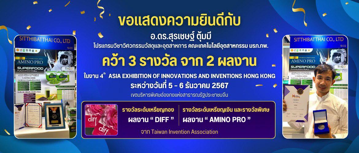 1. ทุนวันเกิดเด็กหญิงอริสา วันดี จำนวน 10 ทุน