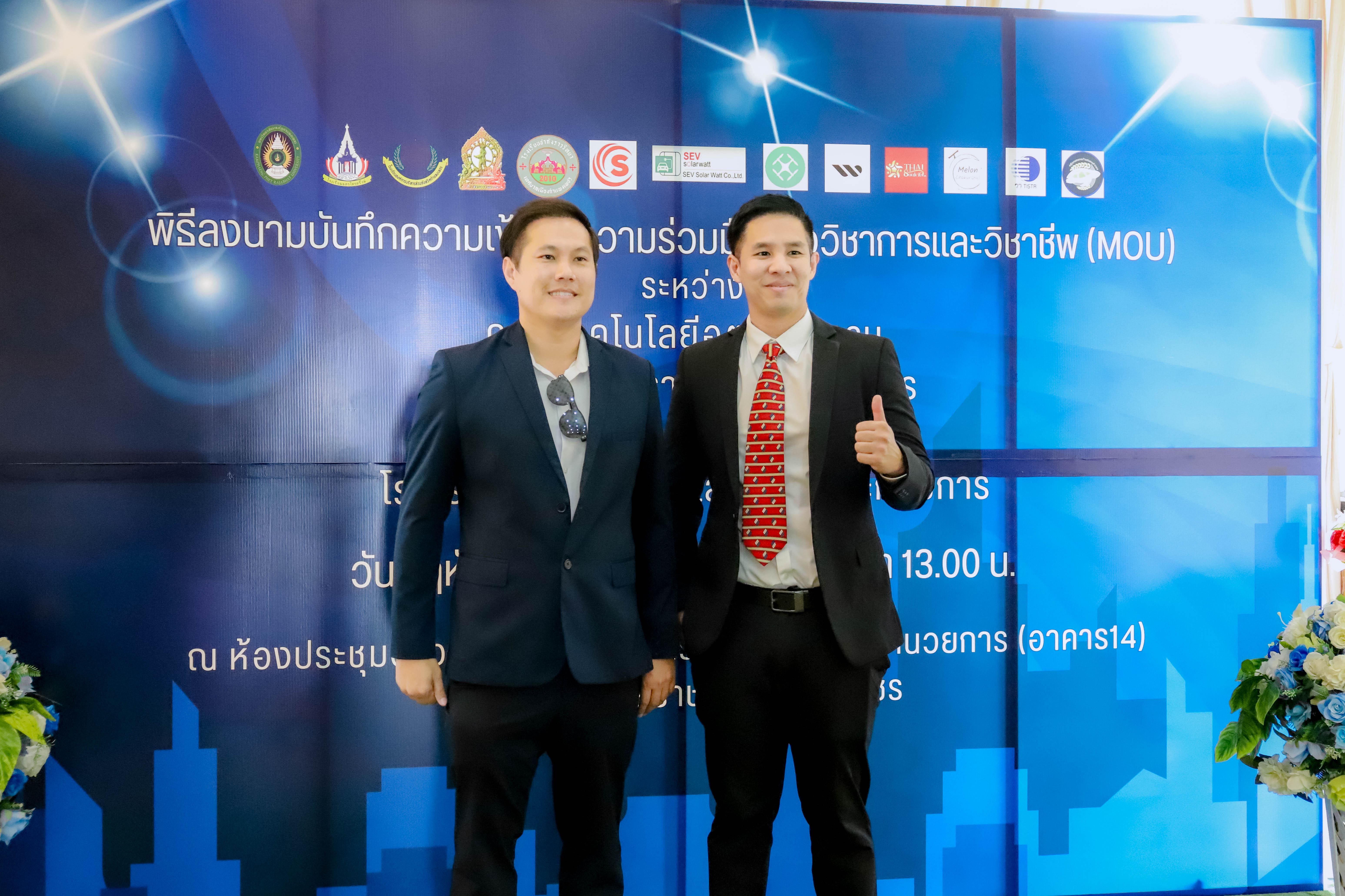 4. พิธีลงนามบันทึกความเข้าใจ ความร่วมมือทางวิชาการและวิชาชีพ (MOU)