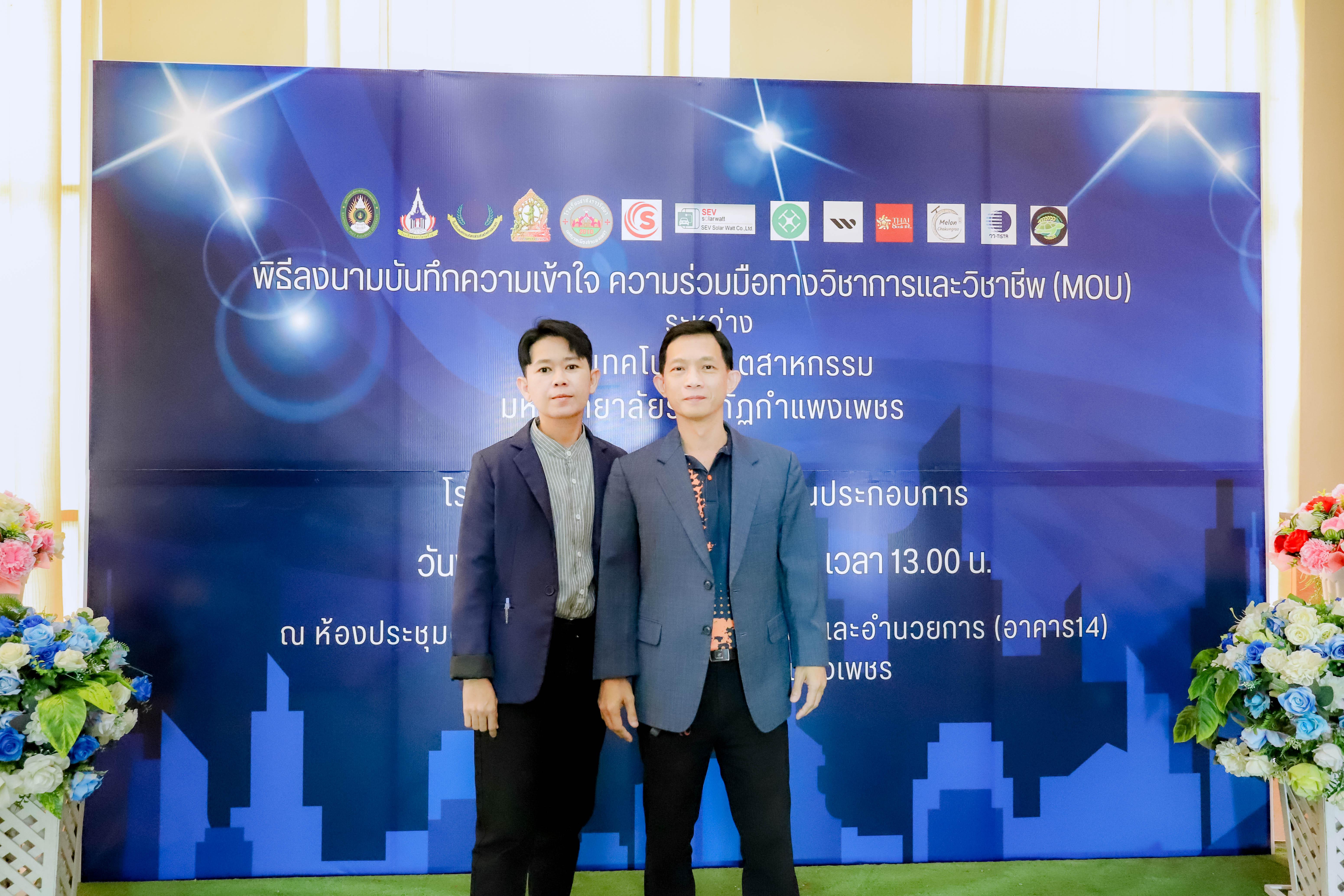 17. พิธีลงนามบันทึกความเข้าใจ ความร่วมมือทางวิชาการและวิชาชีพ (MOU) กับโรงเรียนมัธยมศึกษาในจังหวัดกำแพงเพชรและสถานประกอบการ