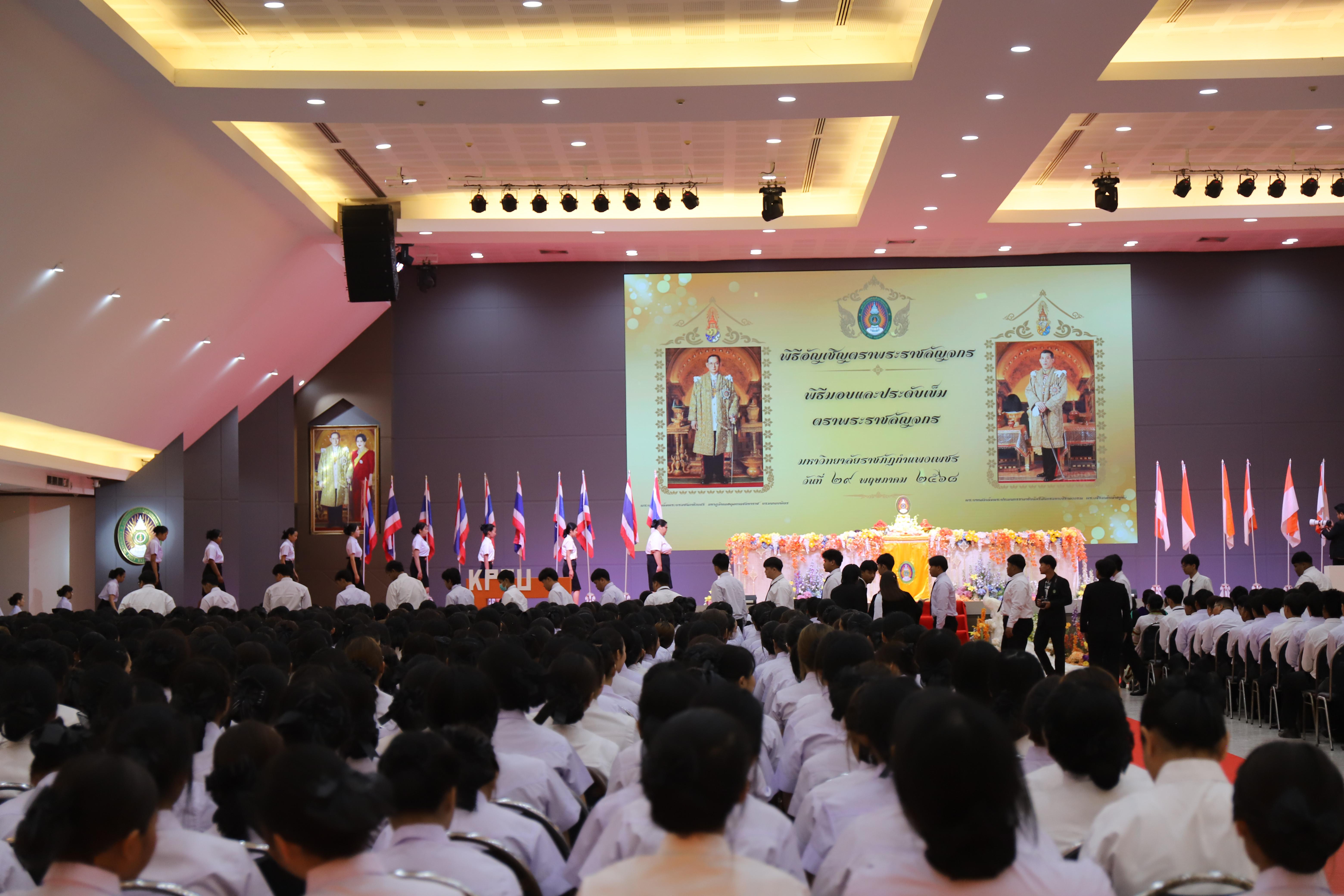 29. พิธีรับและประดับเข็มตราพระราชลัญจกร