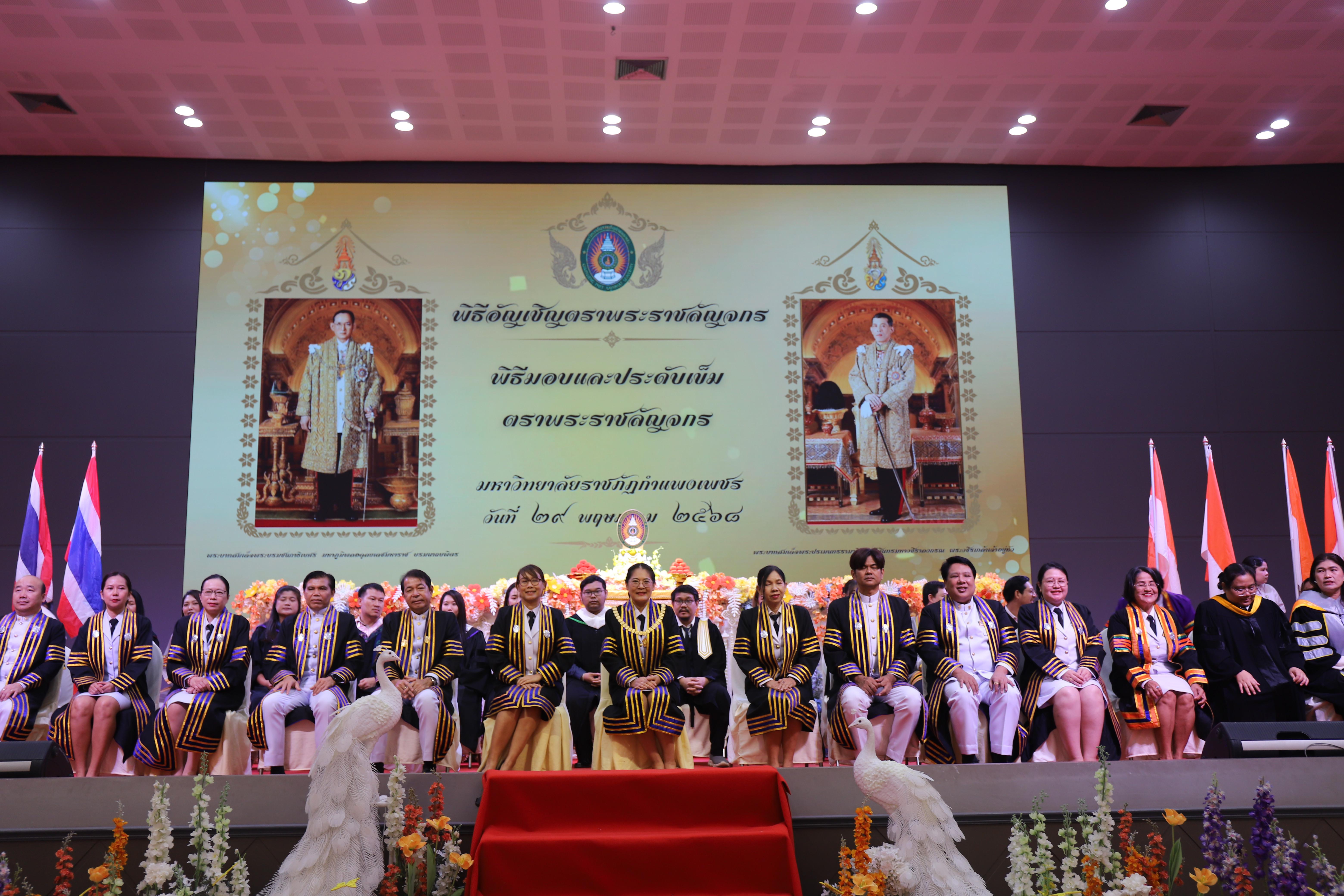 60. พิธีรับและประดับเข็มตราพระราชลัญจกร