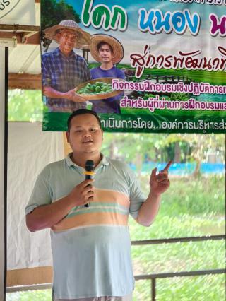 อบรมเชิงปฏิบัติการถ่ายทอดความรู้เทคโนโลยีตู้อบแห้งพลังงานแสงอาทิตย์