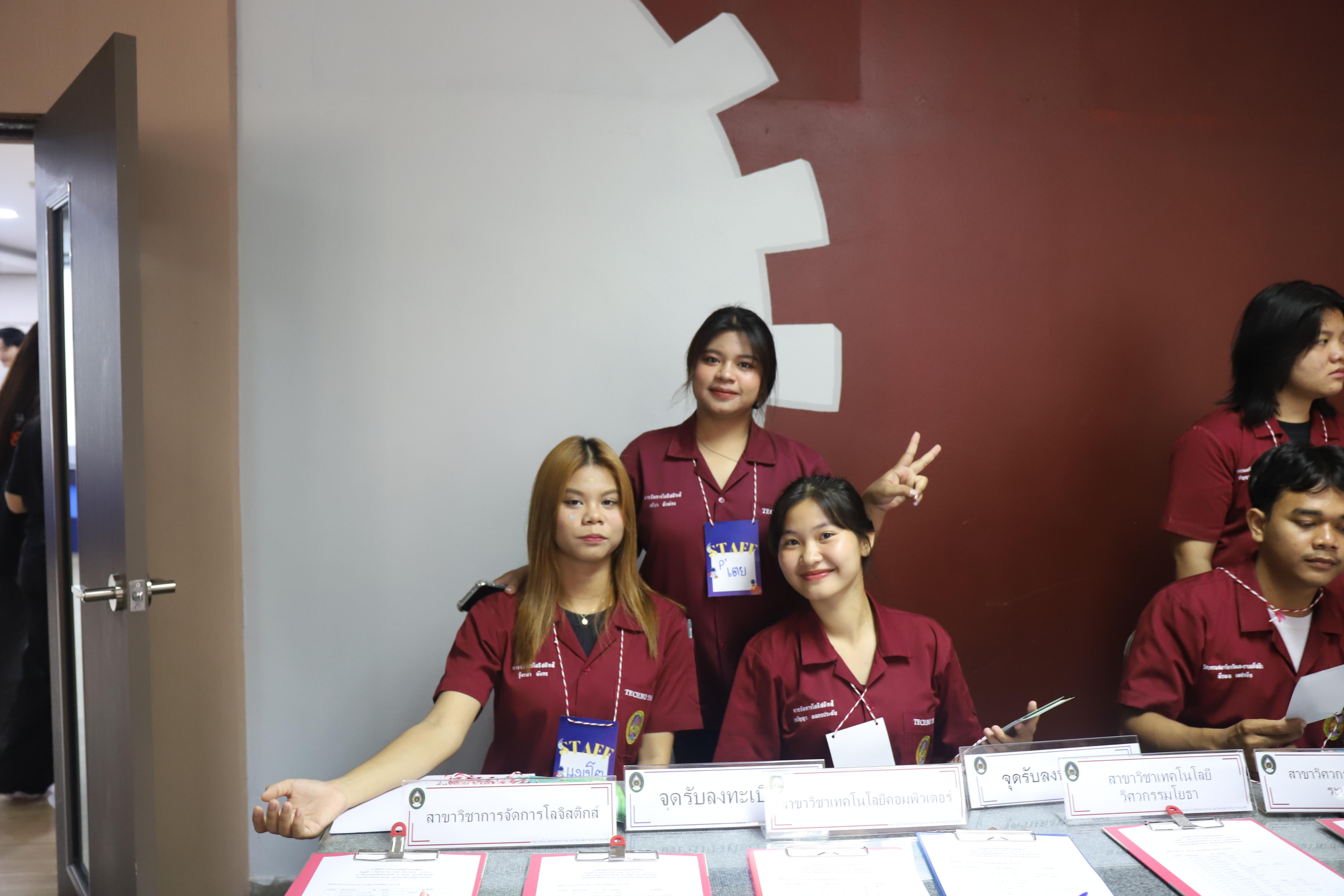 1. ปฐมนิเทศเทคโน 68