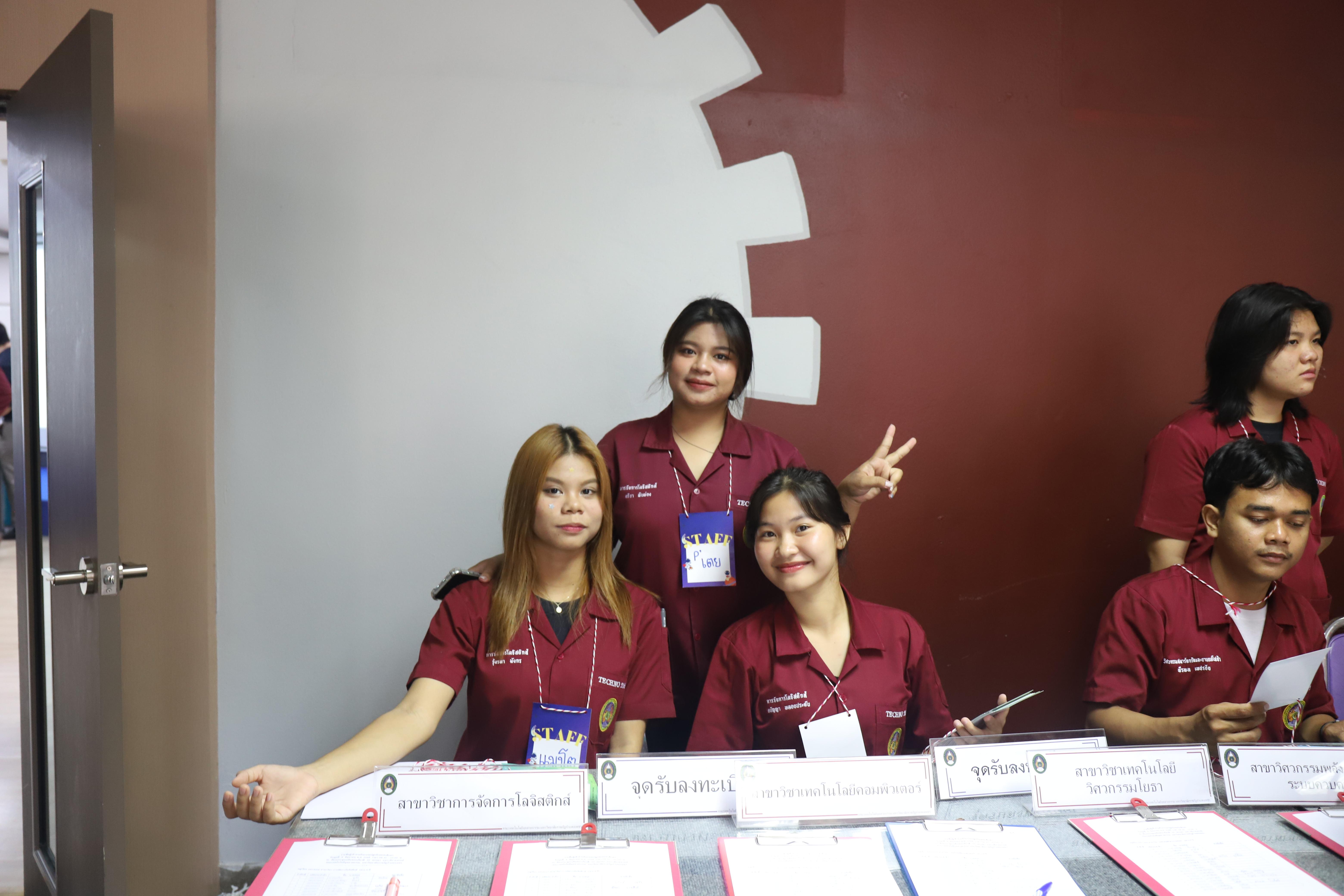 2. ปฐมนิเทศเทคโน 68