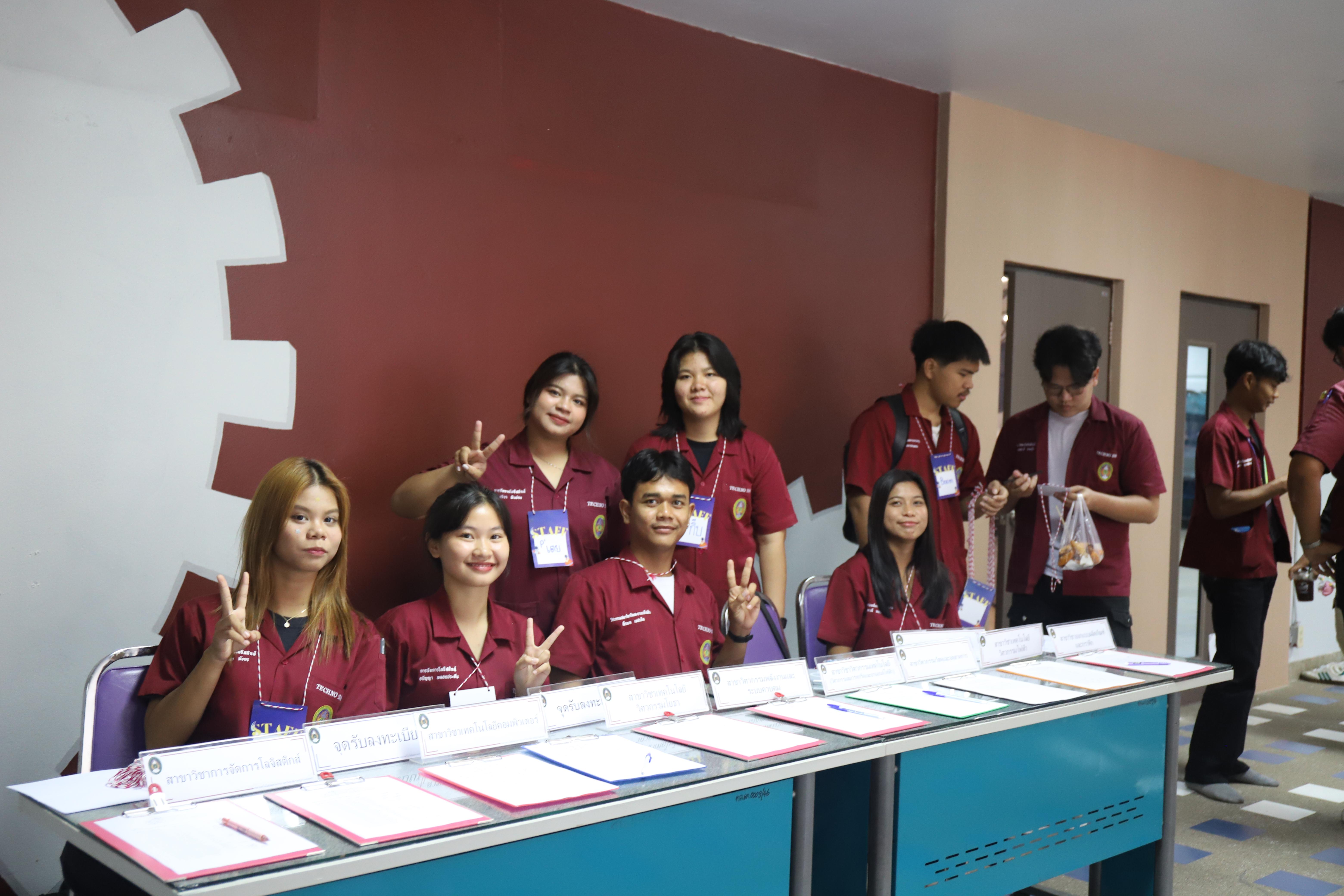 4. ปฐมนิเทศเทคโน 68