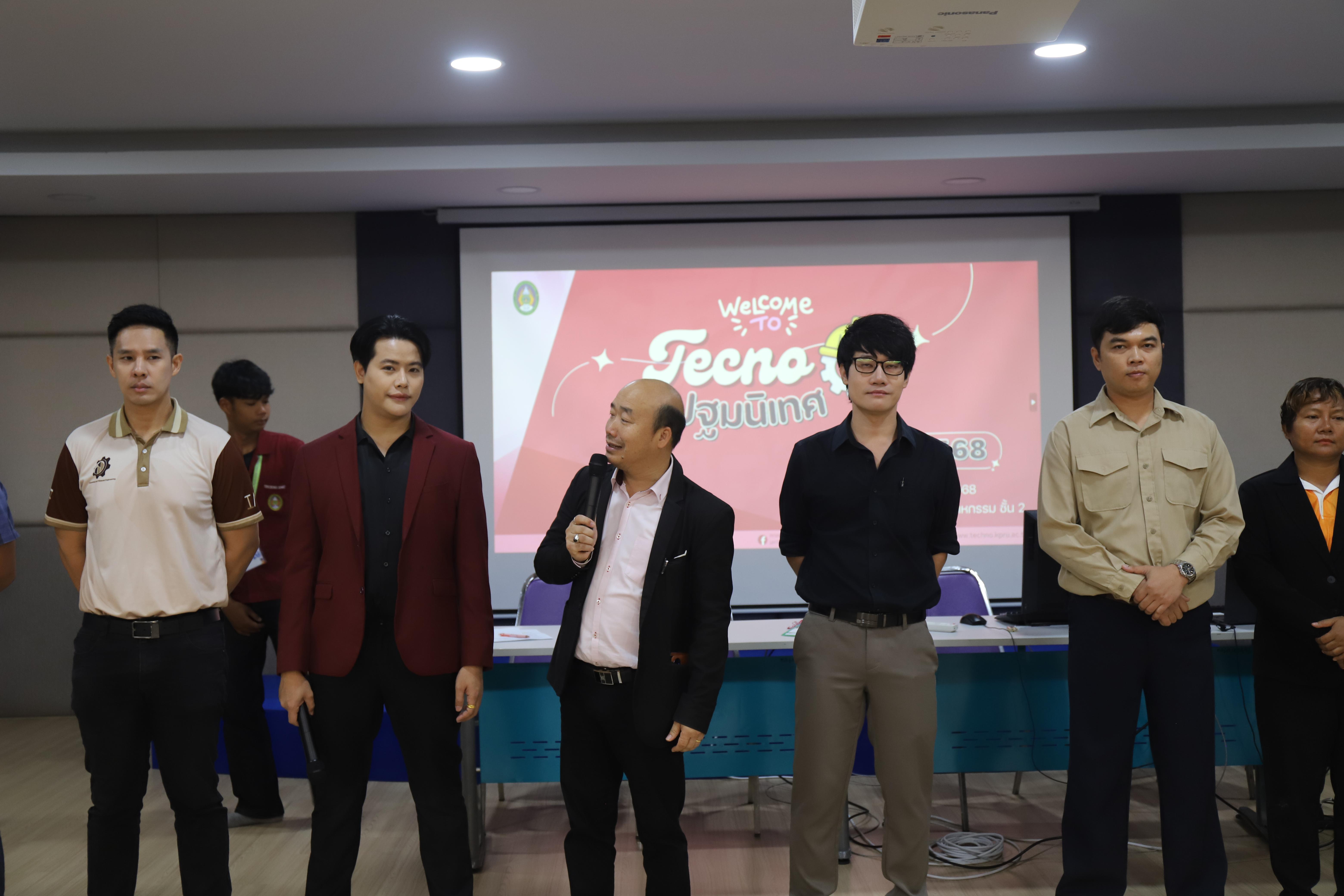 59. กิจกรรมปฐมนิเทศนักศึกษาภาคปกติ ปีการศึกษา 2568