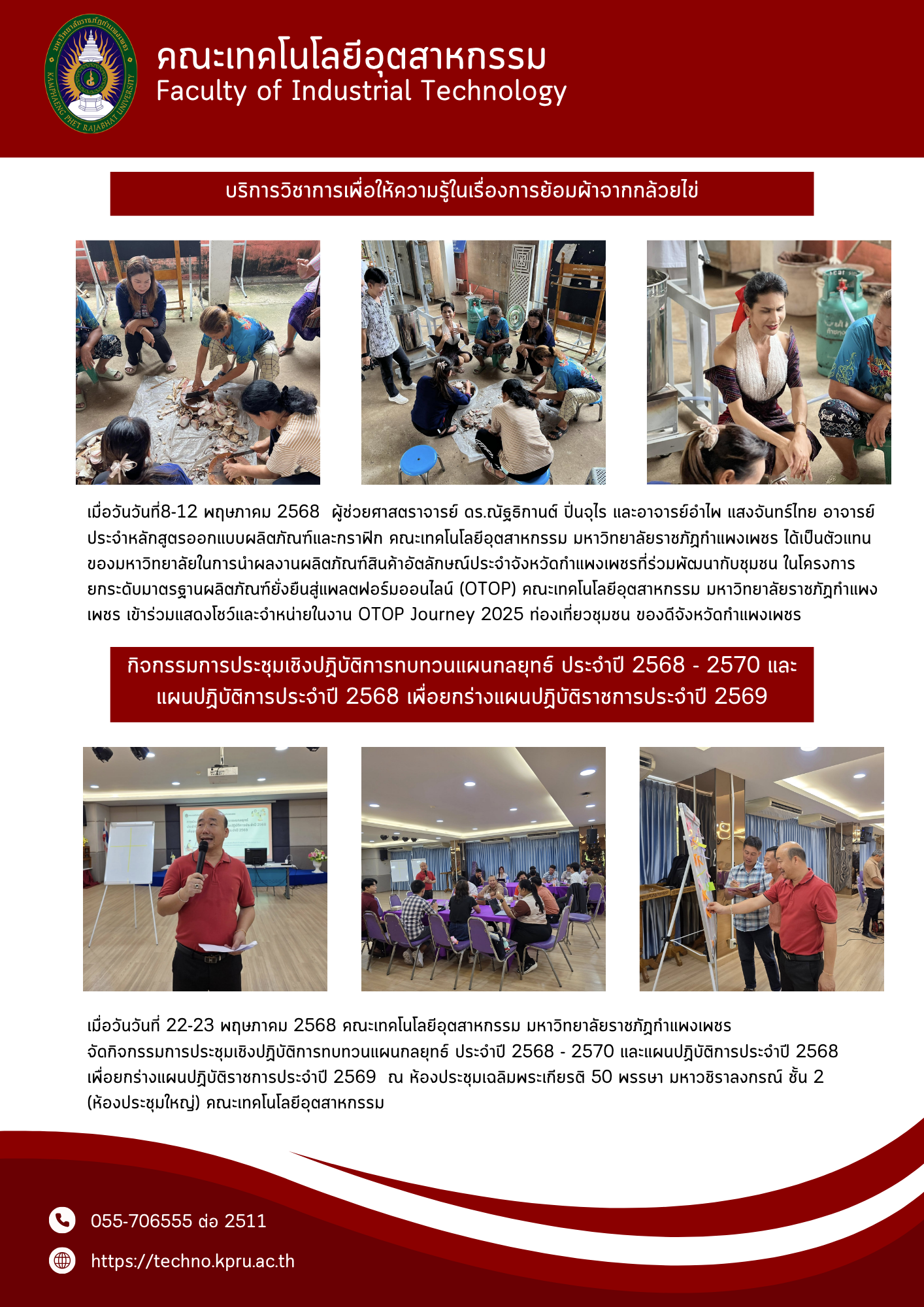 4. จดหมายข่าว 2