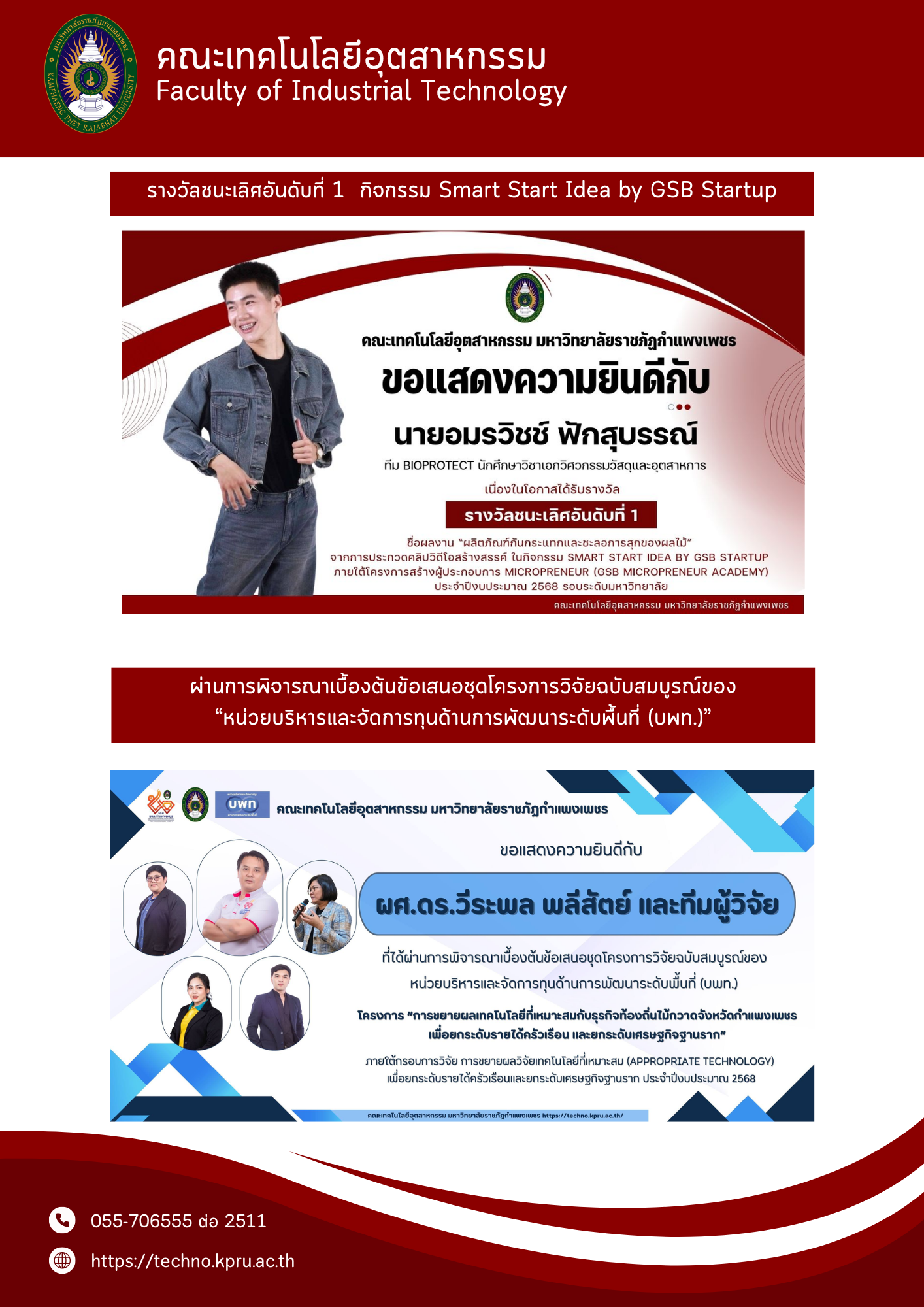 2. จดหมายข่าว 2