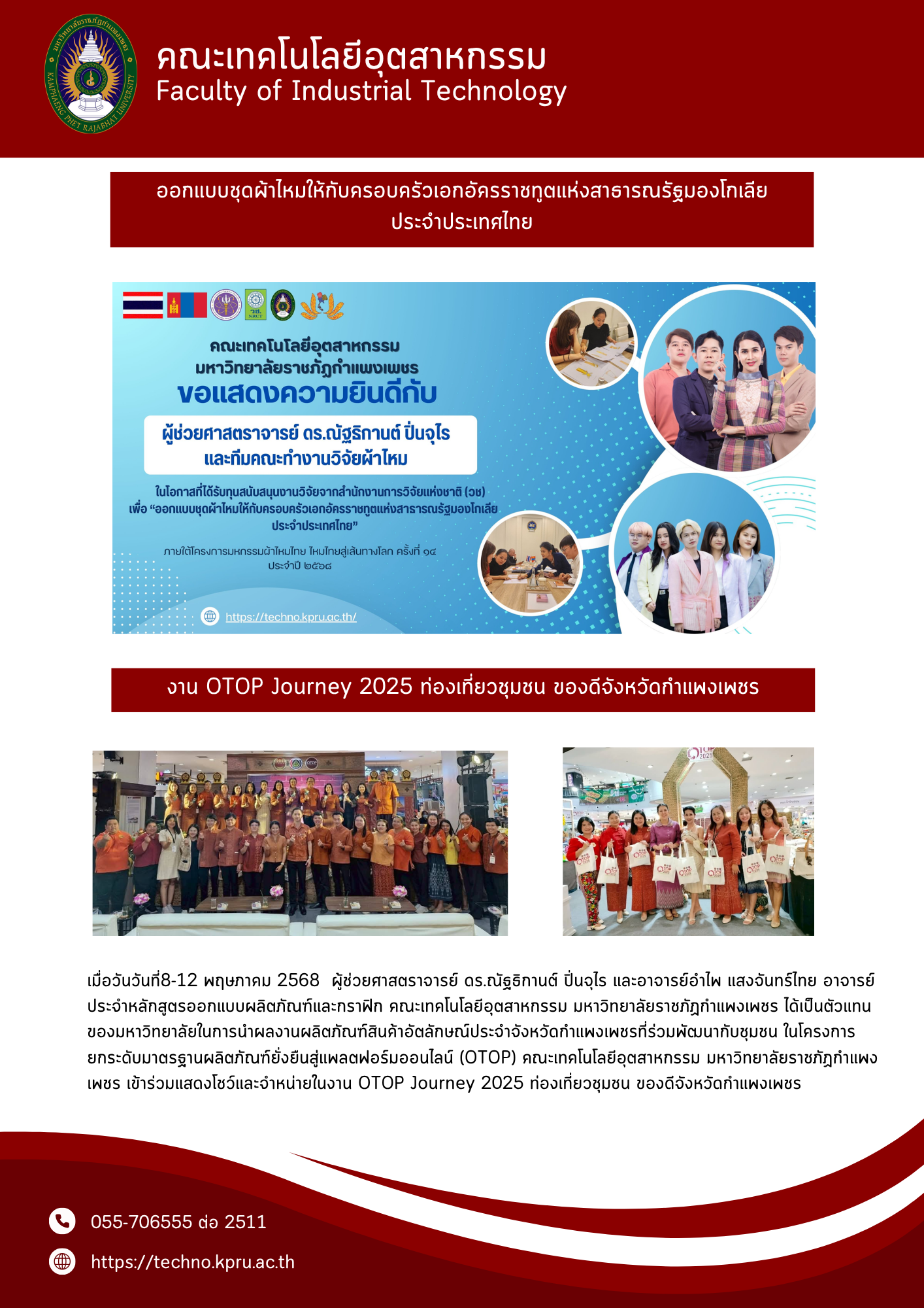 3. จดหมายข่าว 2