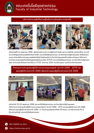 4. จดหมายข่าว ฉบับวันที่ 2 พฤษภาคม ปี 2568