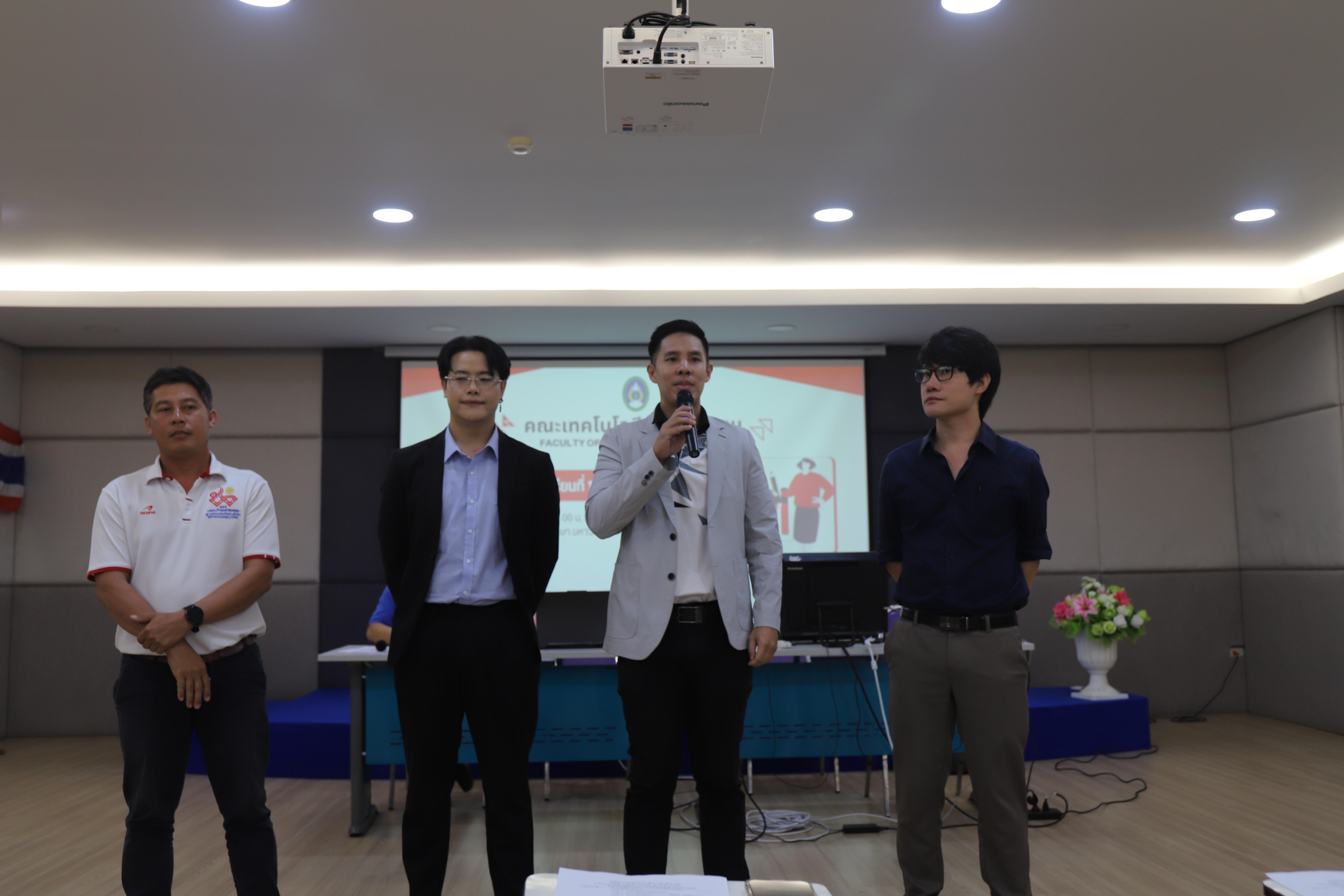 33. ประชุมก่อนเปิดภาคการศึกษา 1/2568