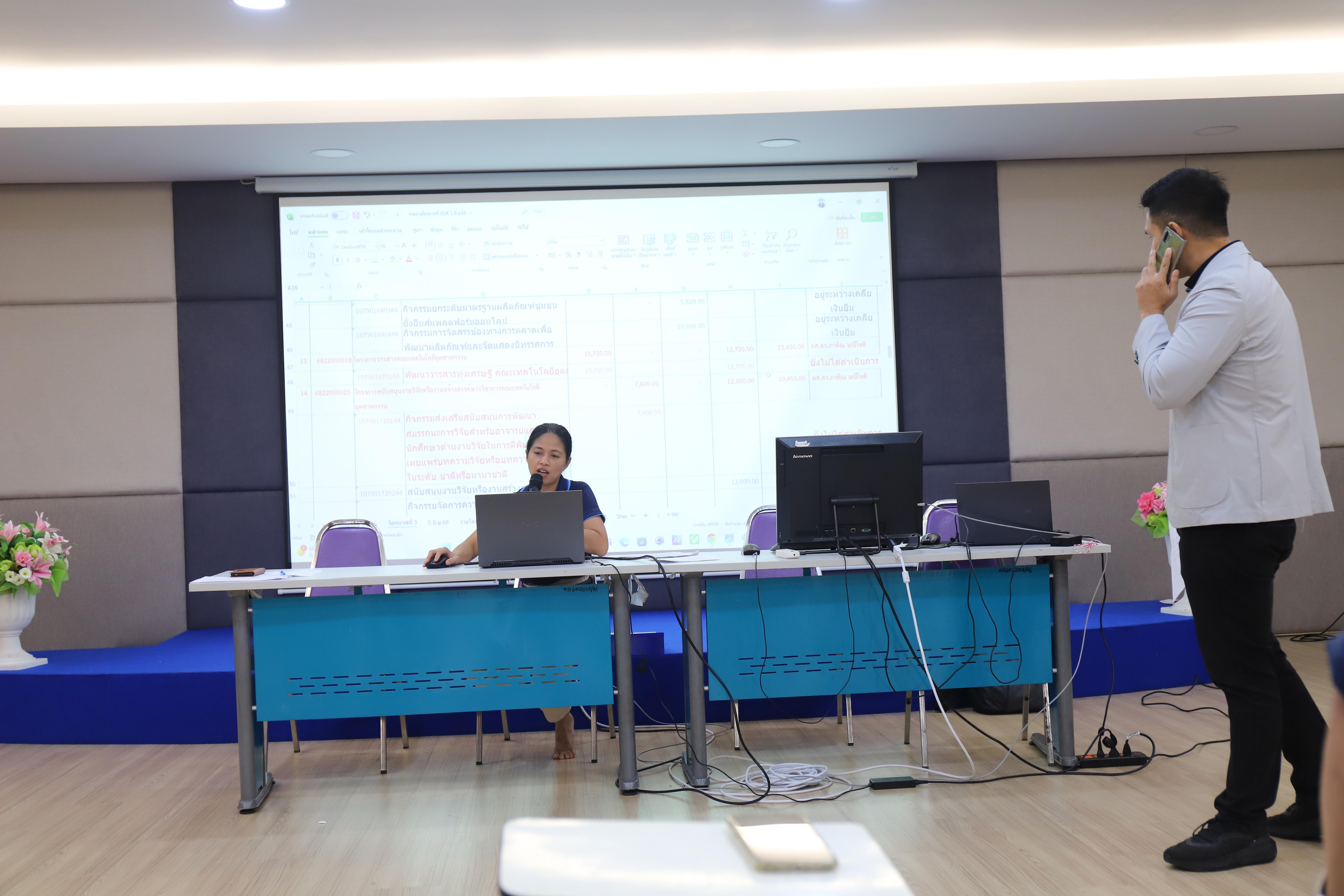 57. ประชุมก่อนเปิดภาคการศึกษา 1/2568