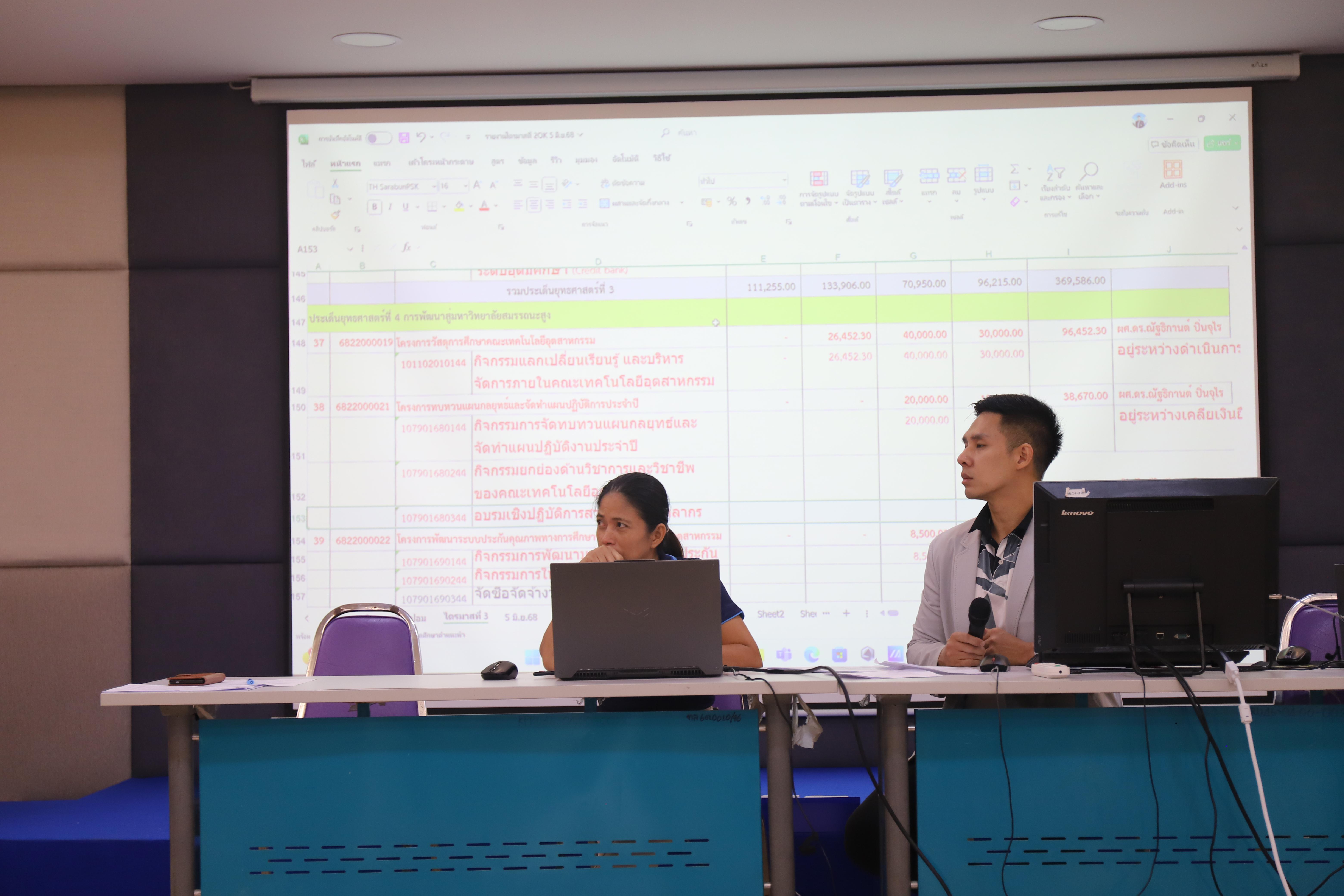 60. ประชุมก่อนเปิดภาคการศึกษา 1/2568