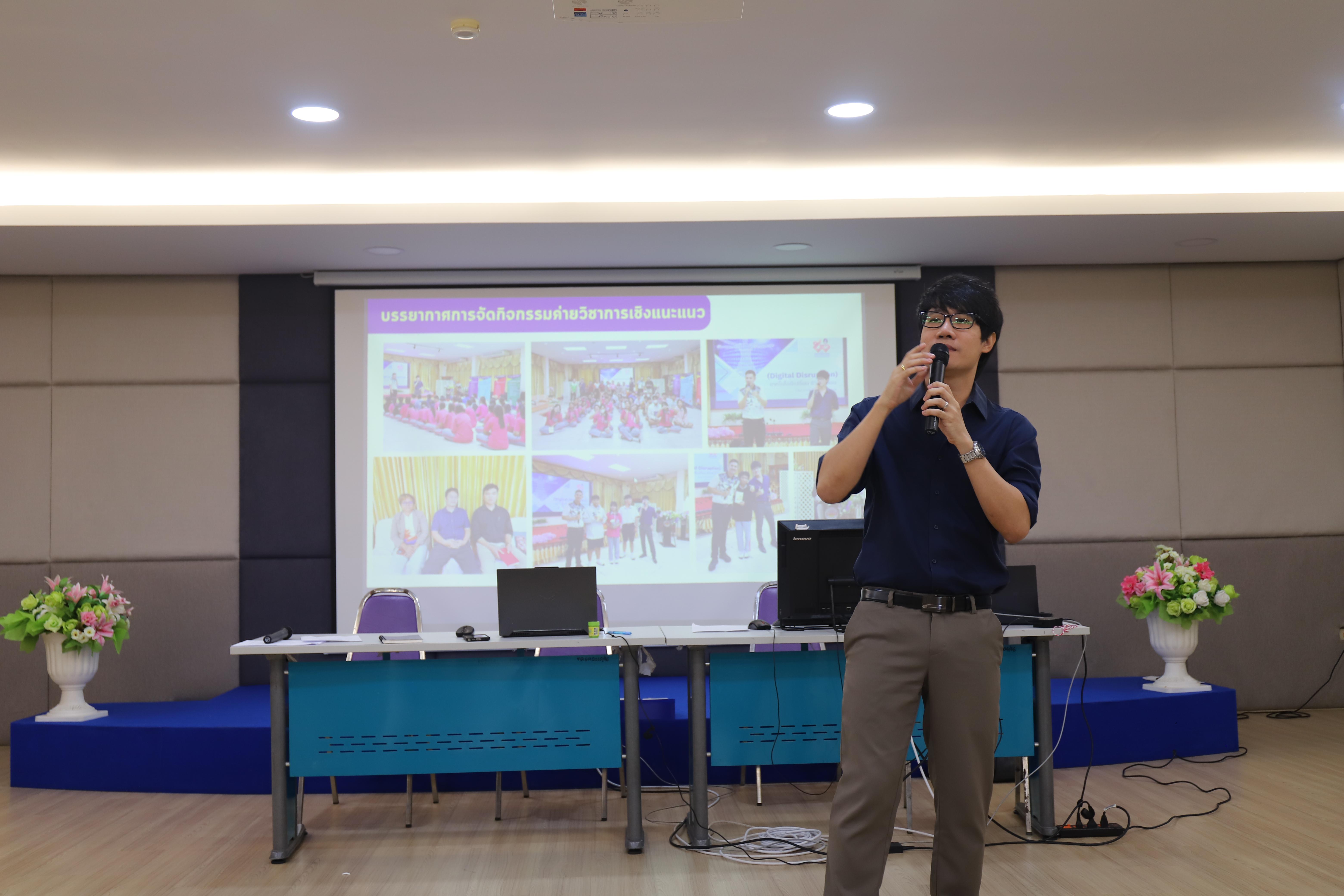 71. ประชุมก่อนเปิดภาคการศึกษา 1/2568