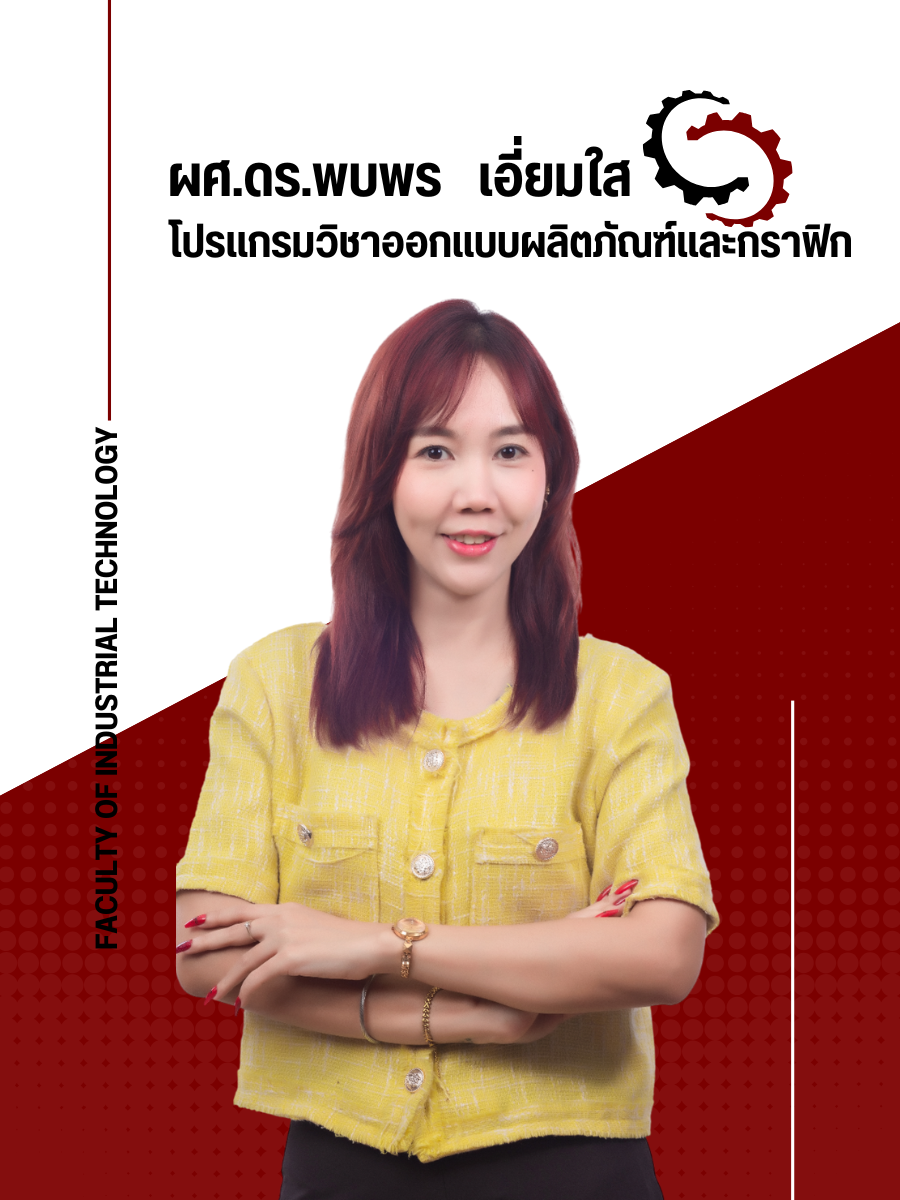 ผศ.ดร.พบพร   เอี่ยมใส