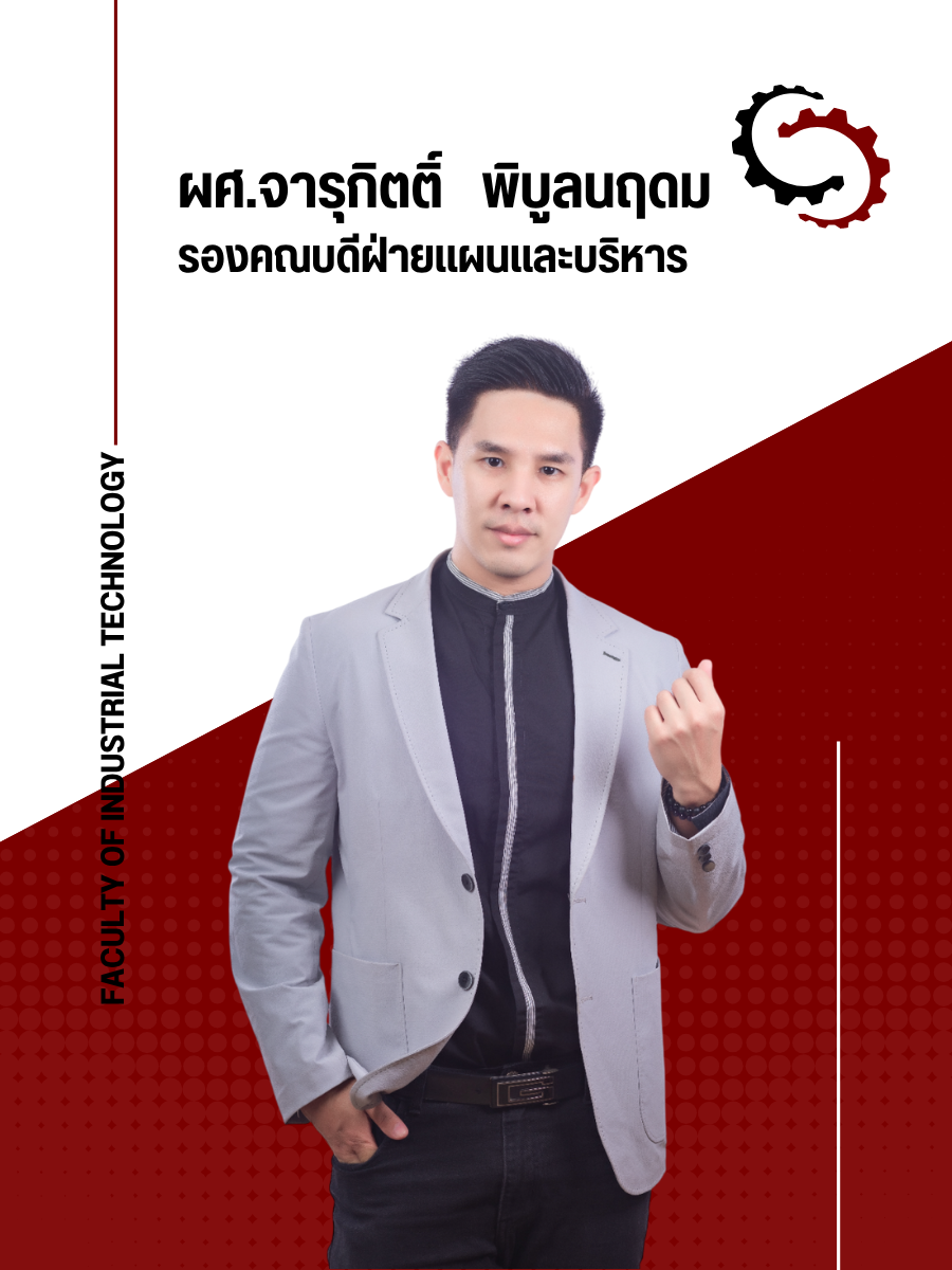 ผศ.จารุกิตติ์   พิบูลนฤดม