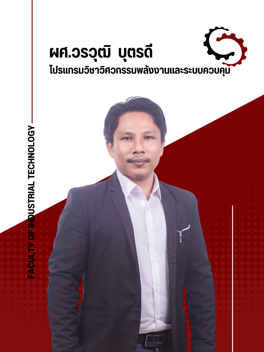 ผศ.ว่าที่ร้อยตรีวรวุฒิ  บุตรดี