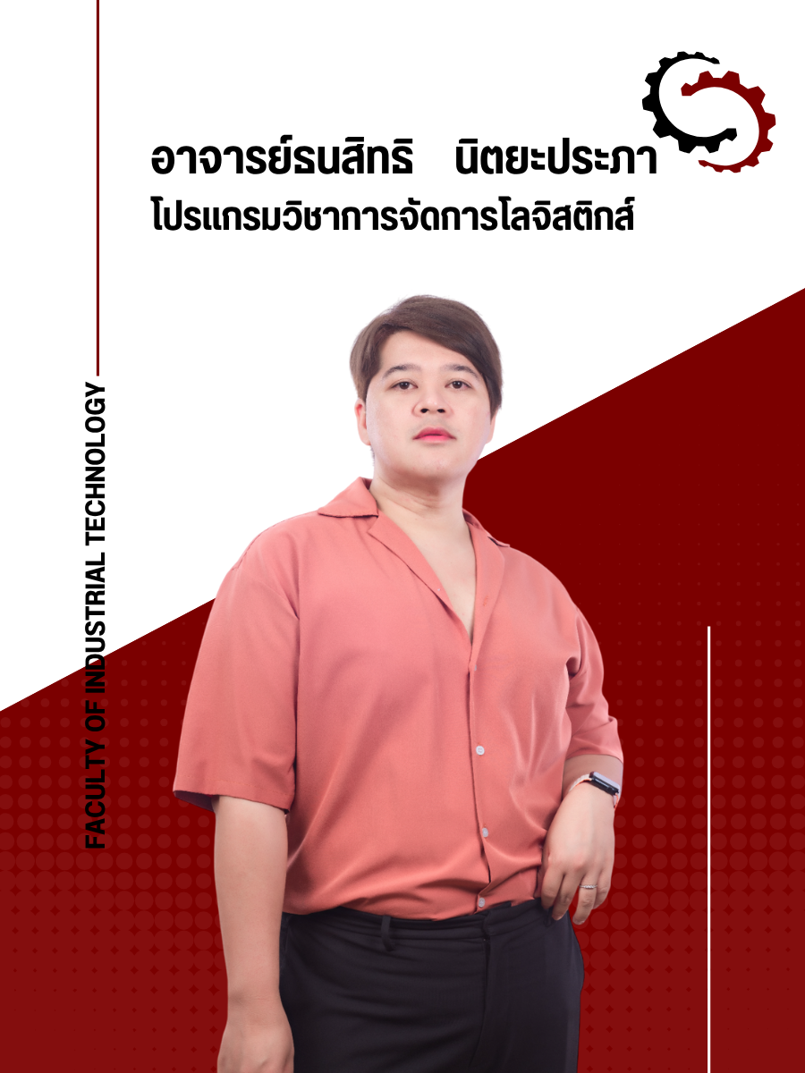 อาจารย์ธนสิทธิ นิตยะประภา