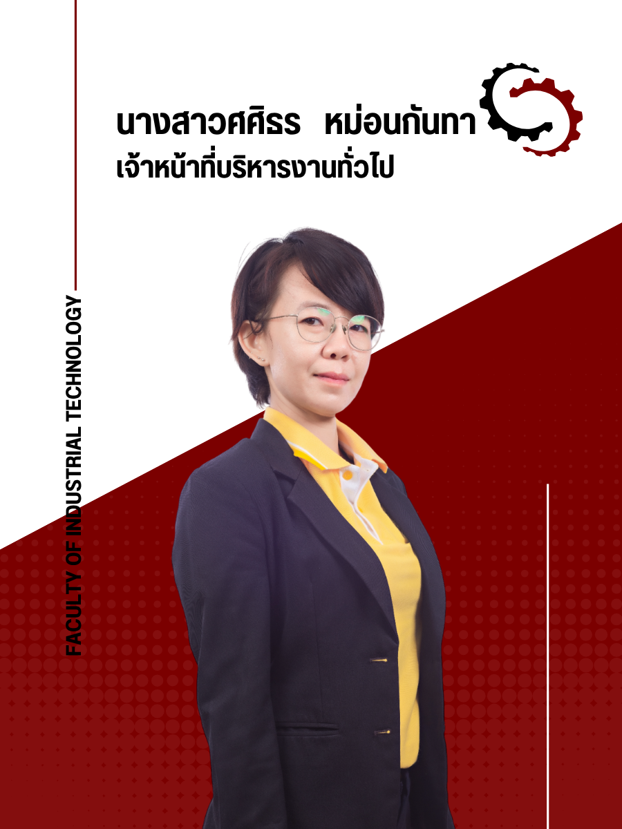 นางสาวศศิธร หม่อมกันทา