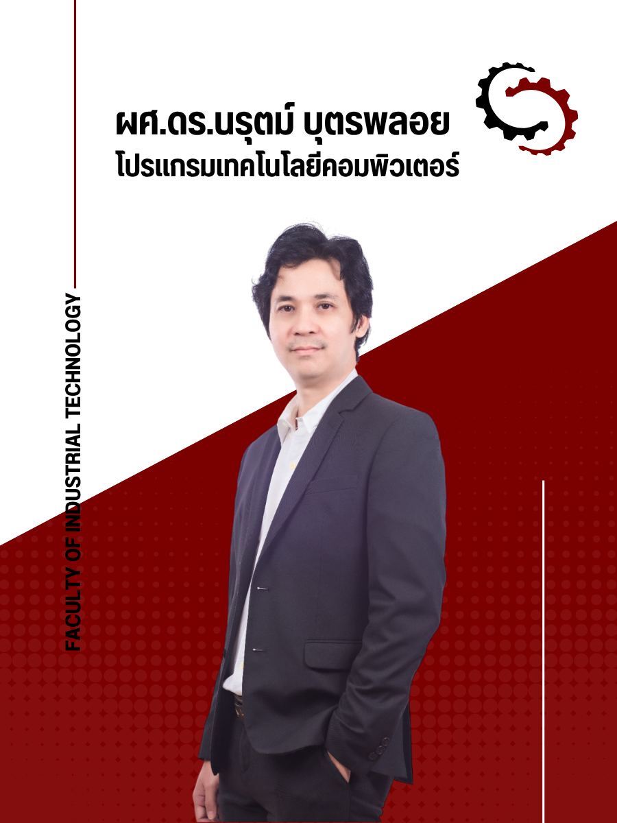 ผศ.ดร.นรุตม์ บุตรพลอย
