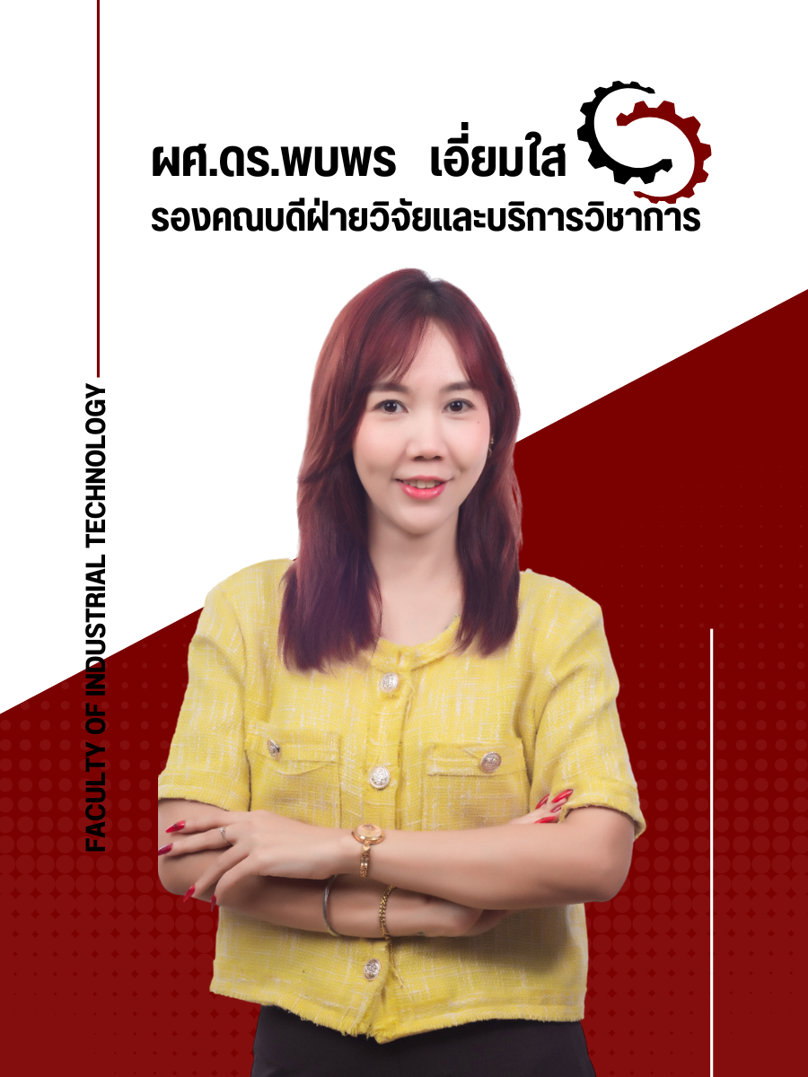 ผศ.ดร.อานนท์ วงษ์มณี