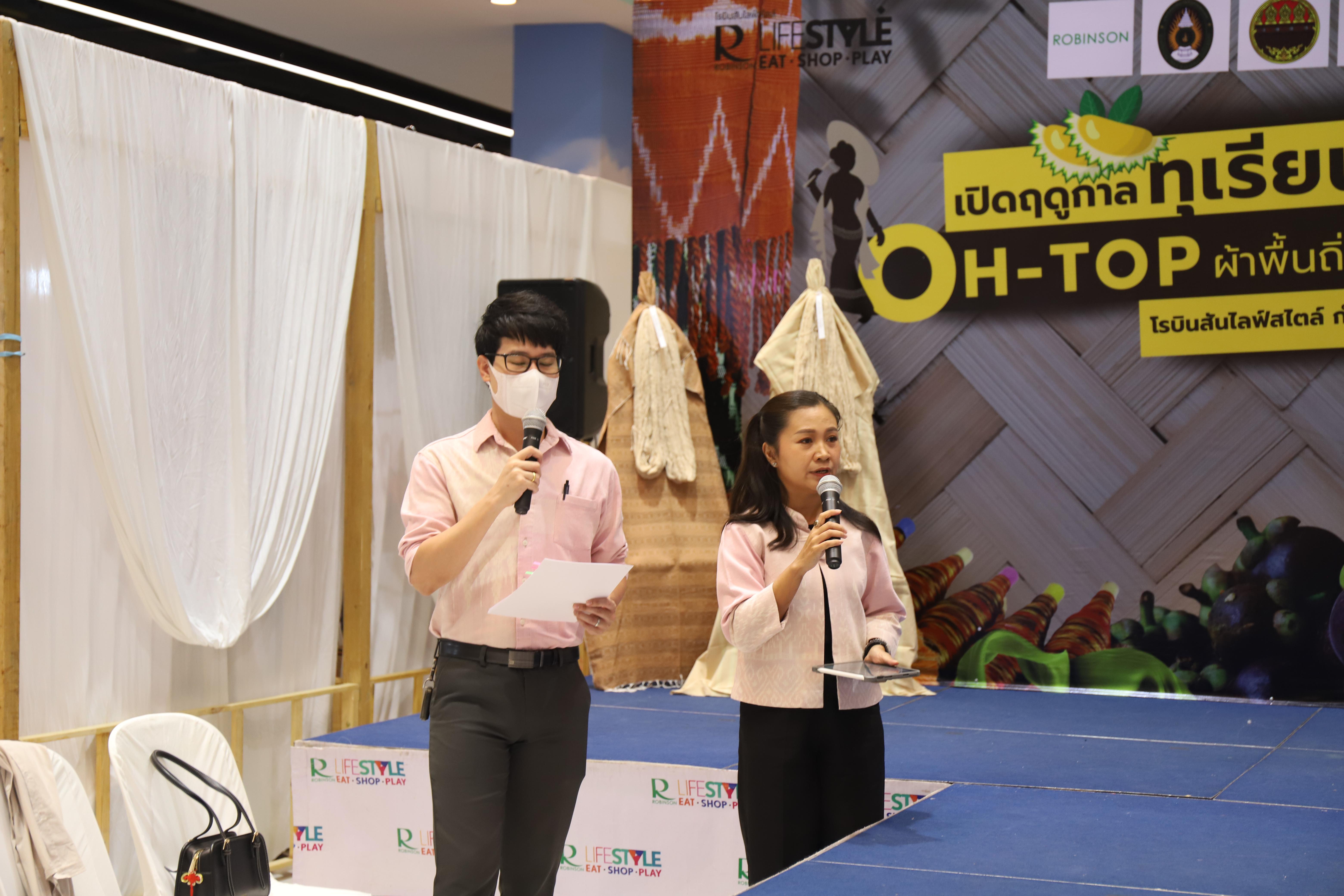 5. OH-top ครั้งที่  7 และเปิดฤดูกาลทุเรียนคลองลาน (ผ้าพื้นถิ่น-สินค้าชุมชน)