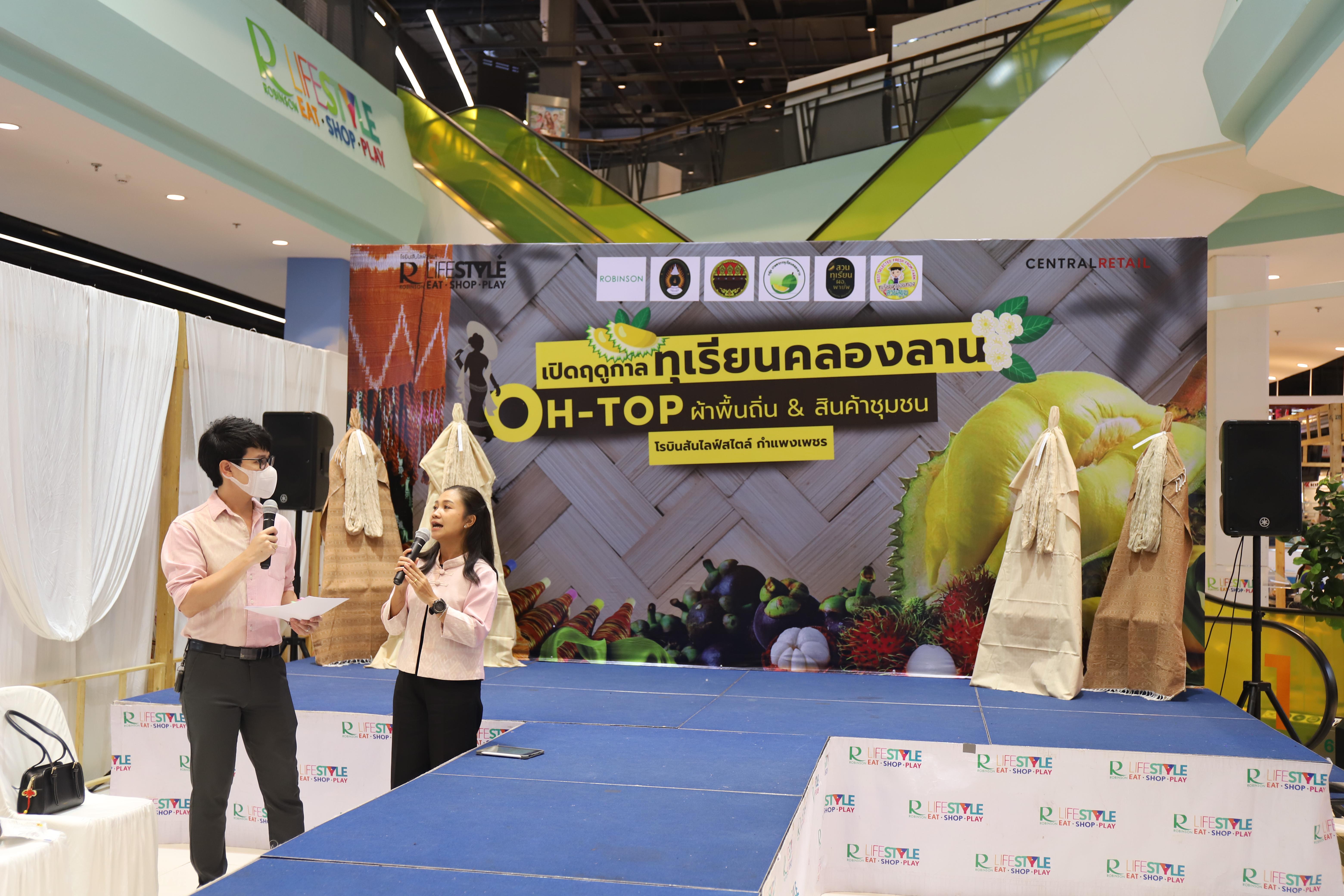8. OH-top ครั้งที่  7 และเปิดฤดูกาลทุเรียนคลองลาน (ผ้าพื้นถิ่น-สินค้าชุมชน)