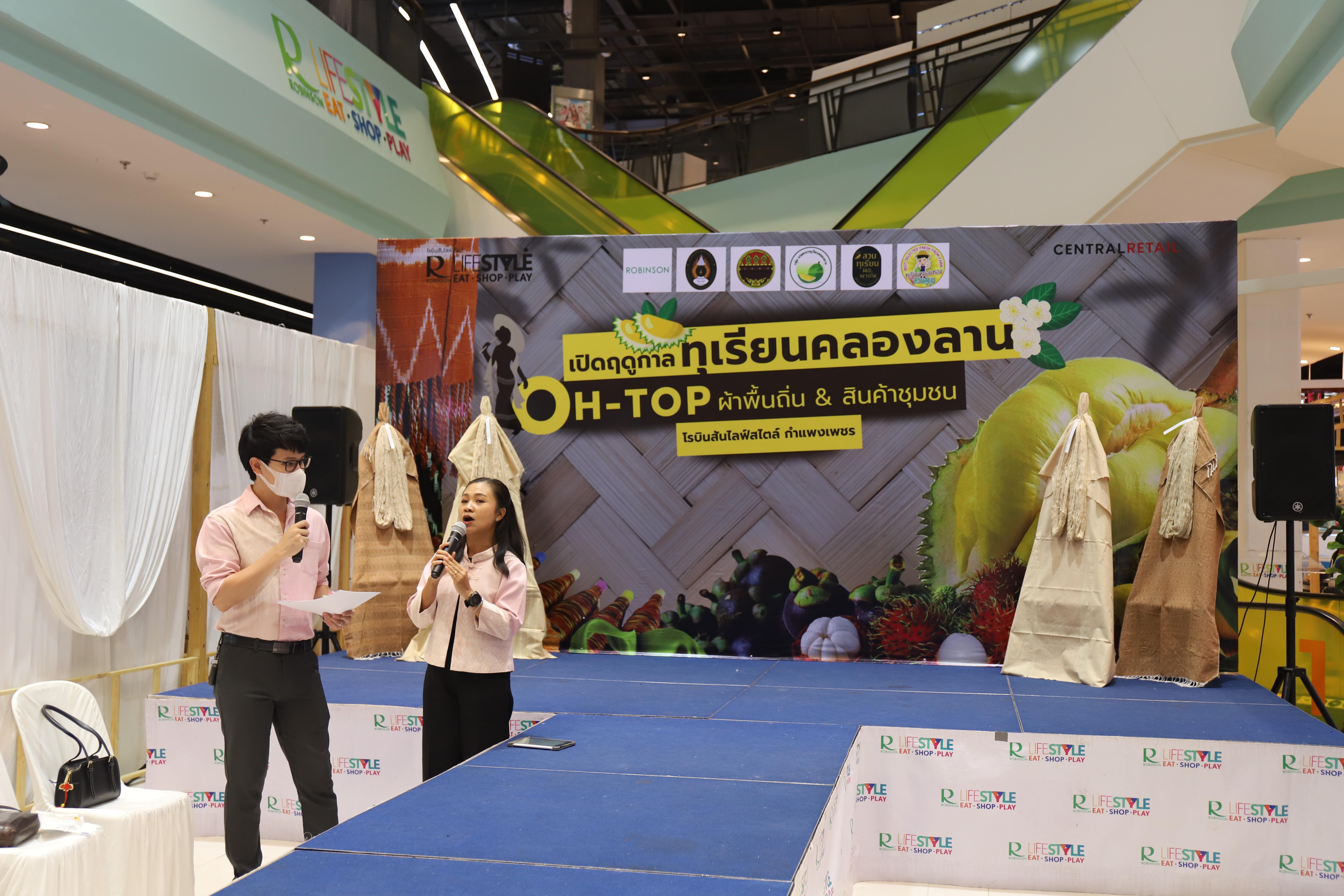 9. OH-top ครั้งที่  7 และเปิดฤดูกาลทุเรียนคลองลาน (ผ้าพื้นถิ่น-สินค้าชุมชน)