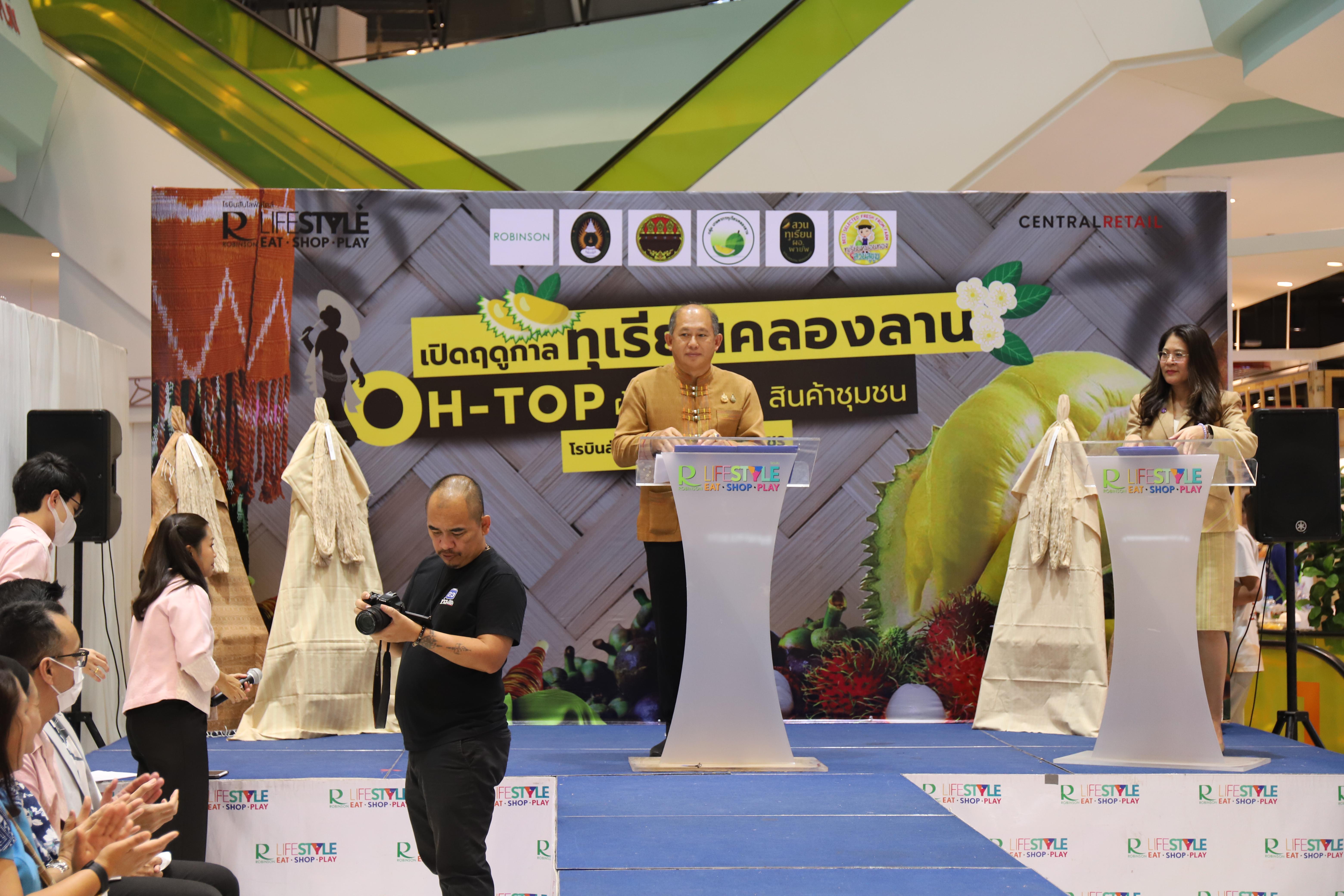 105. OH-top ครั้งที่  7 และเปิดฤดูกาลทุเรียนคลองลาน (ผ้าพื้นถิ่น-สินค้าชุมชน)