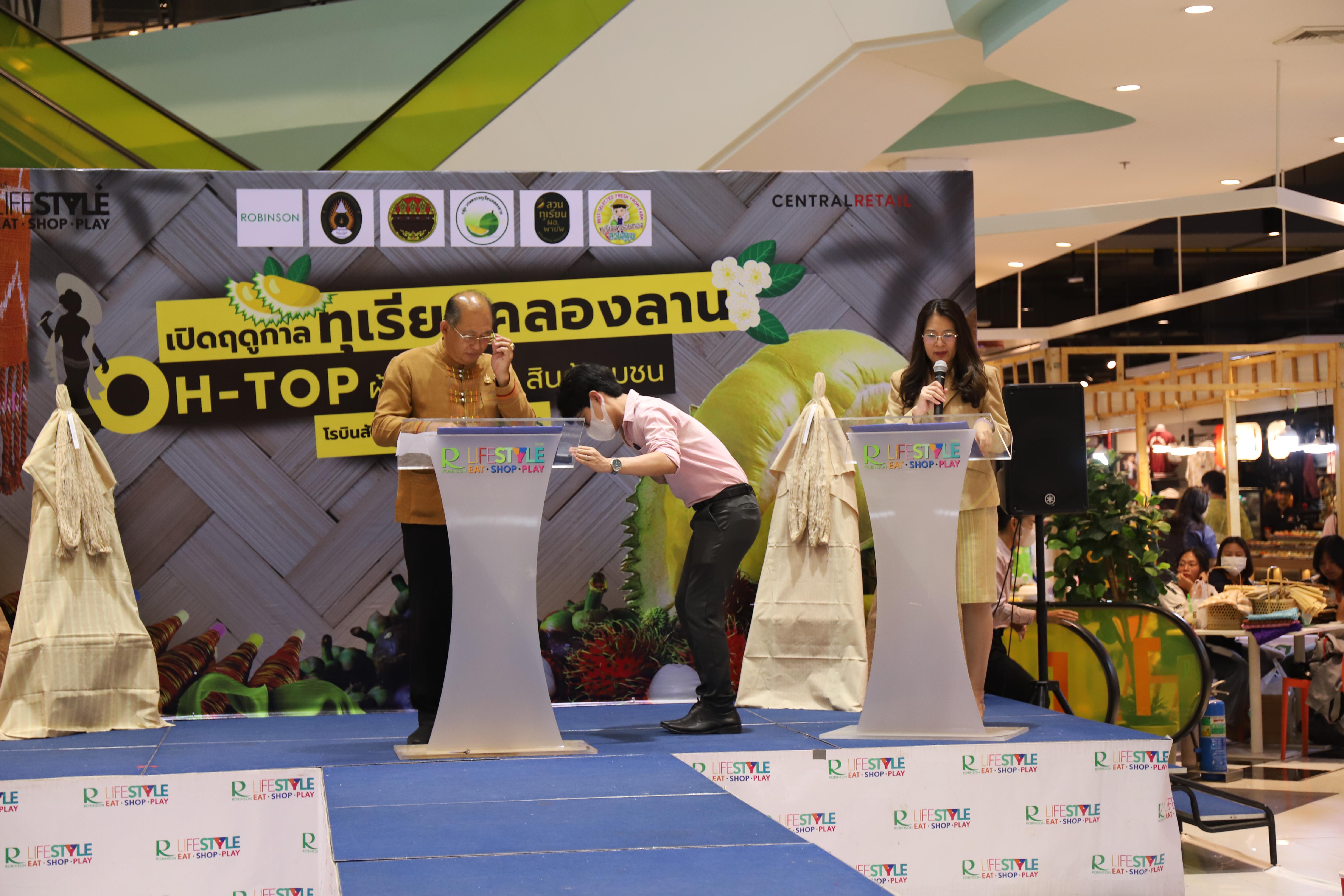 108. OH-top ครั้งที่  7 และเปิดฤดูกาลทุเรียนคลองลาน (ผ้าพื้นถิ่น-สินค้าชุมชน)