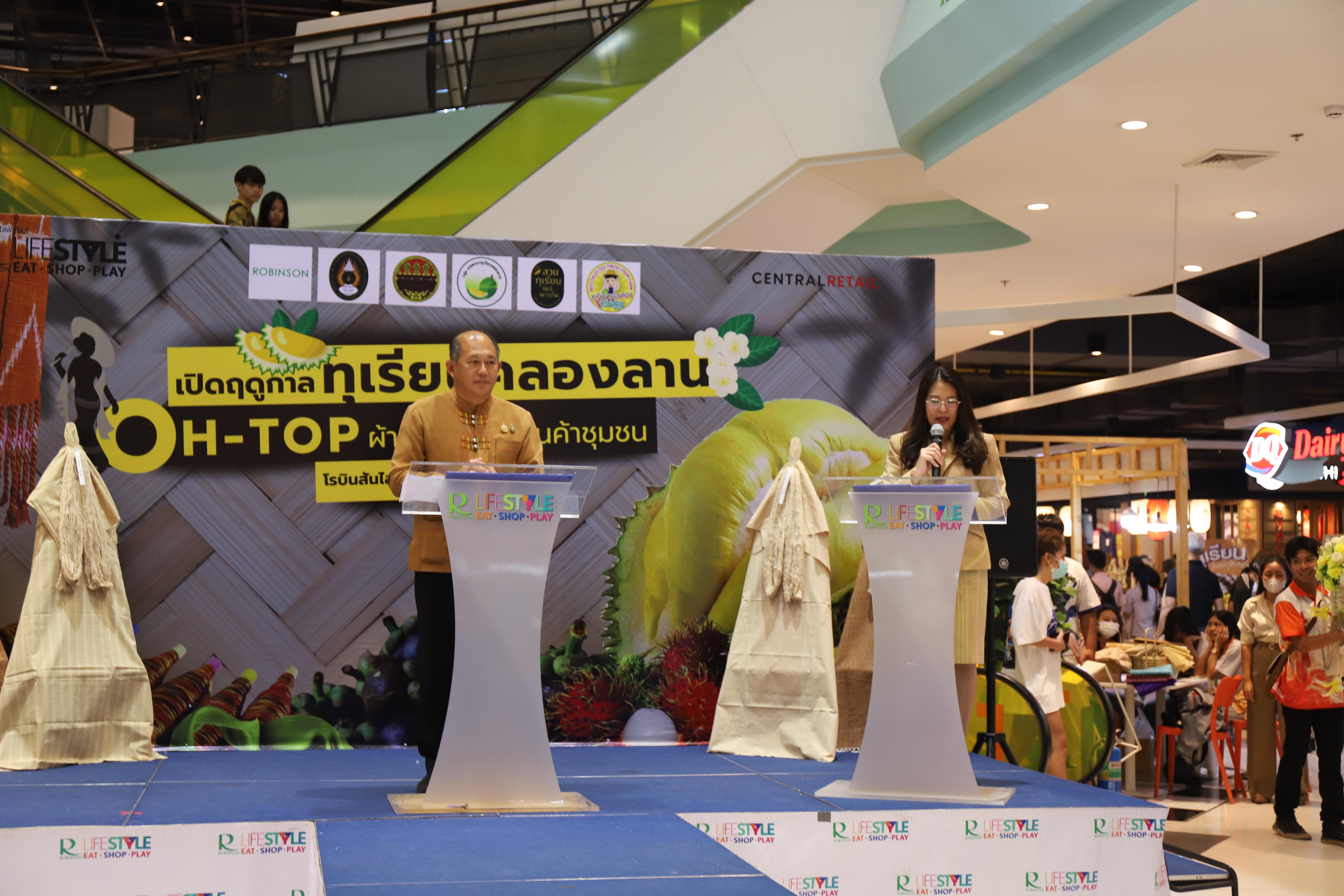 120. OH-top ครั้งที่  7 และเปิดฤดูกาลทุเรียนคลองลาน (ผ้าพื้นถิ่น-สินค้าชุมชน)
