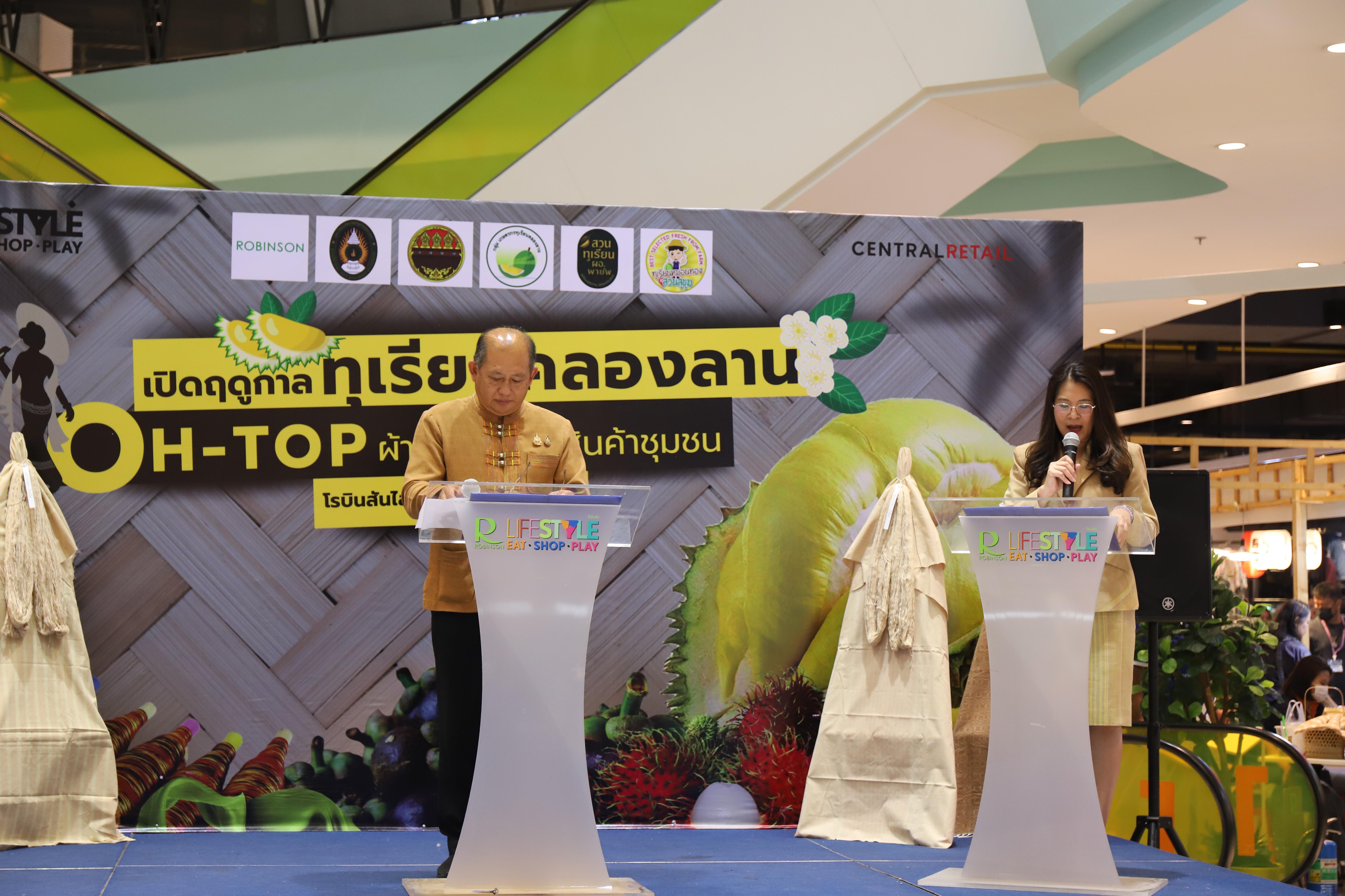 124. OH-top ครั้งที่  7 และเปิดฤดูกาลทุเรียนคลองลาน (ผ้าพื้นถิ่น-สินค้าชุมชน)